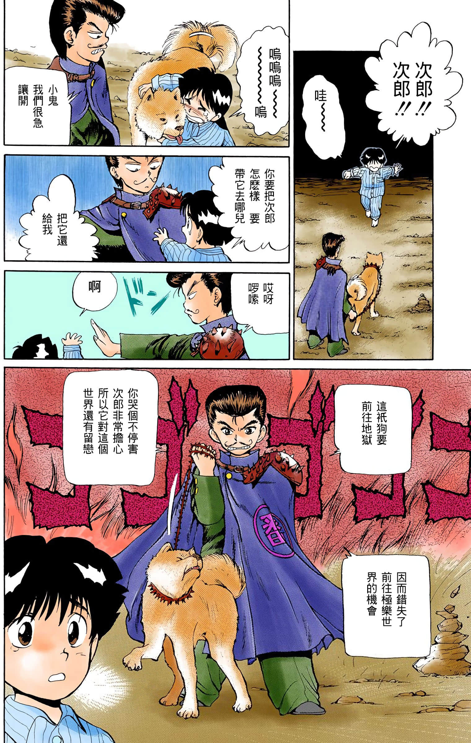 Page 103