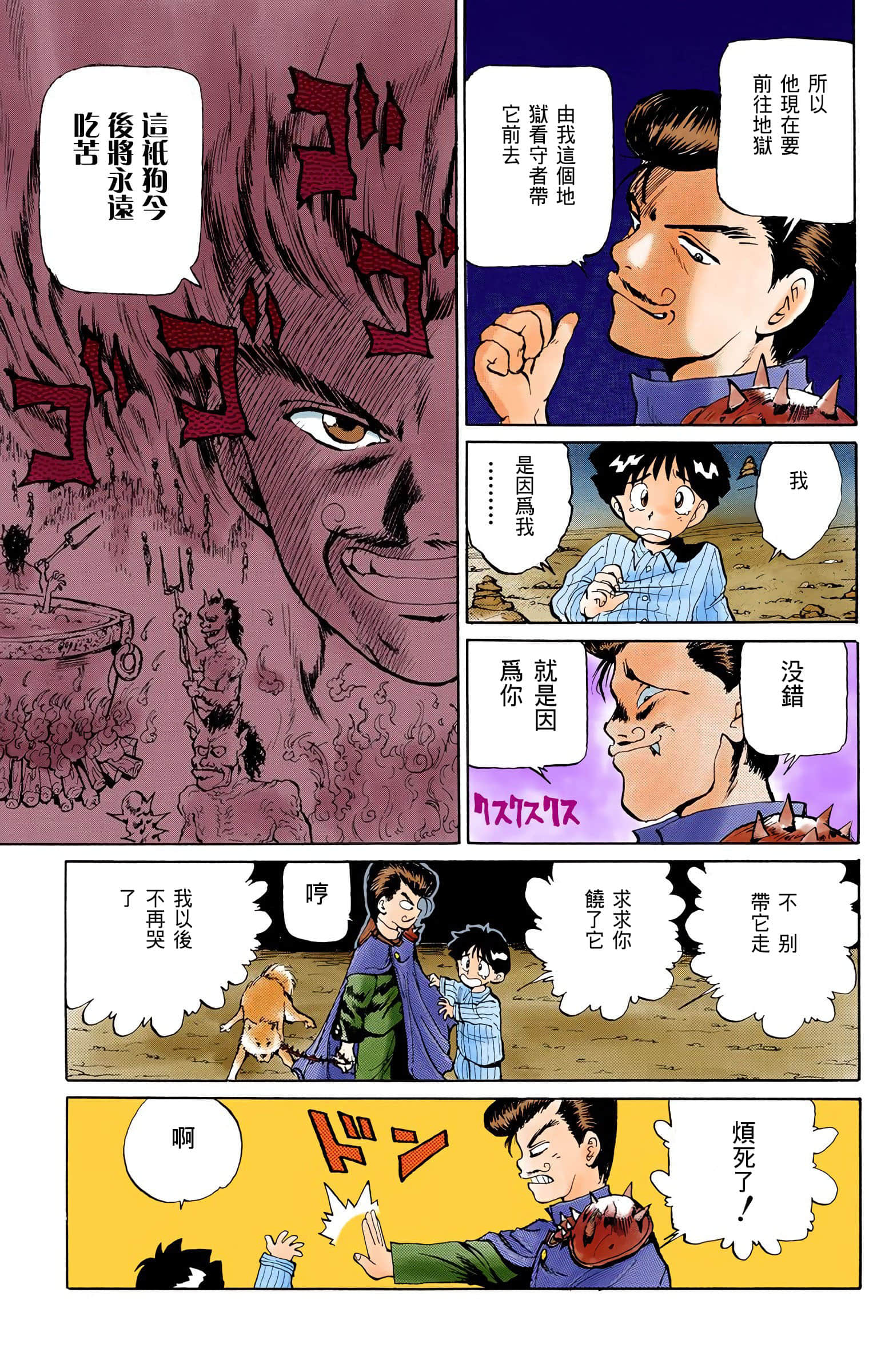 Page 104