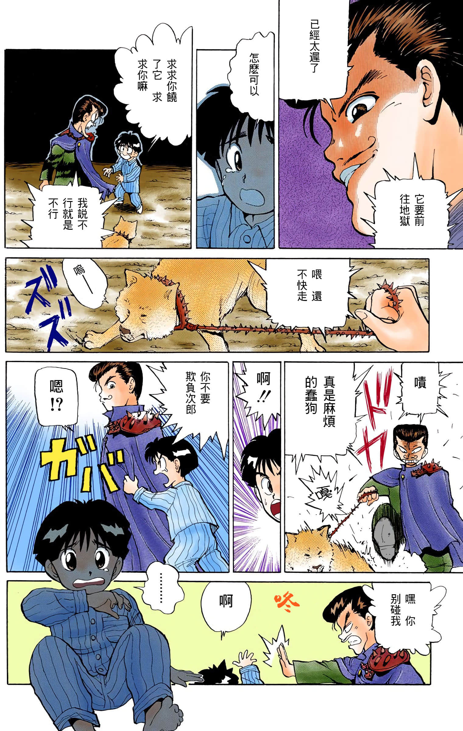 Page 105