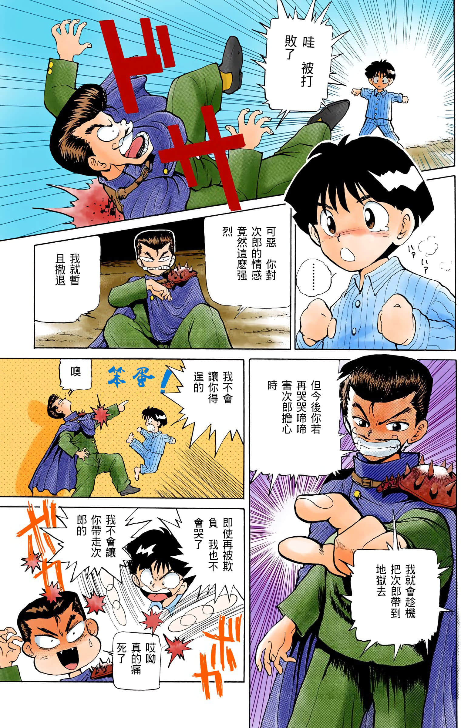 Page 108