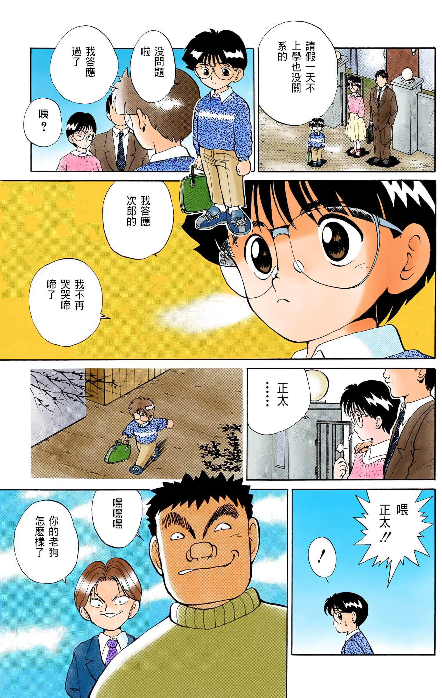 Page 112