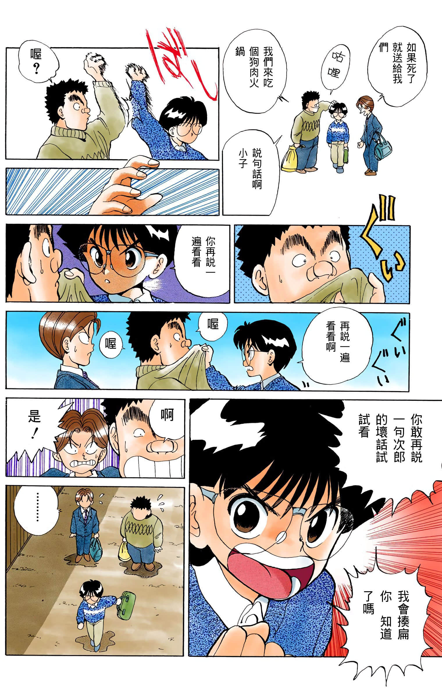 Page 113