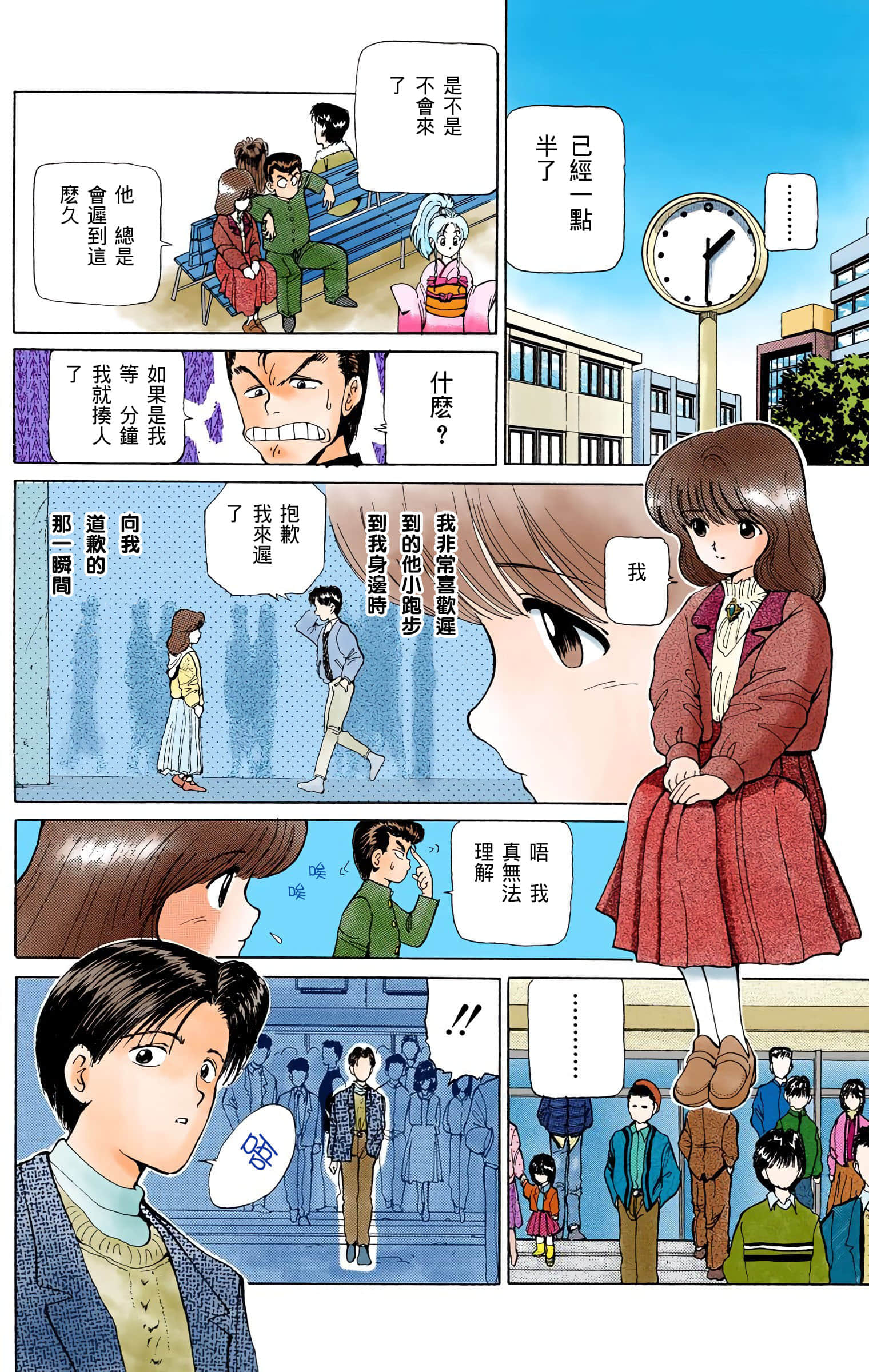 Page 121