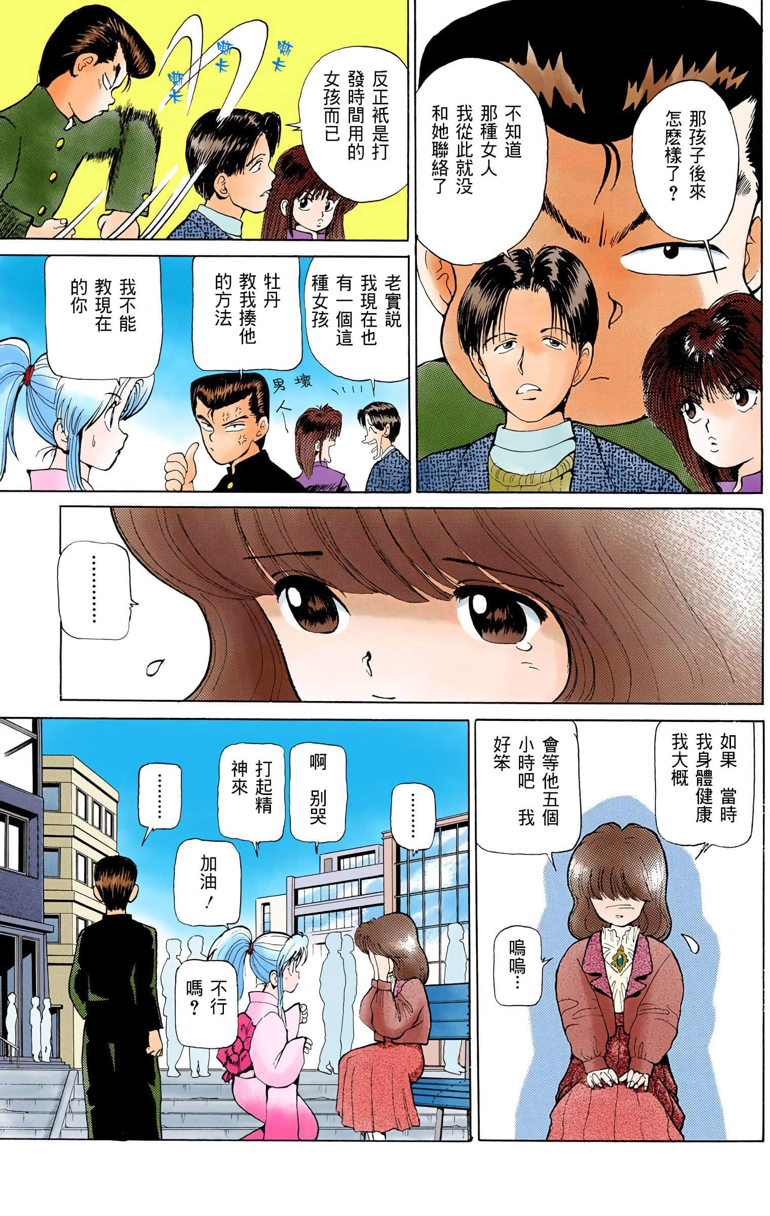Page 124