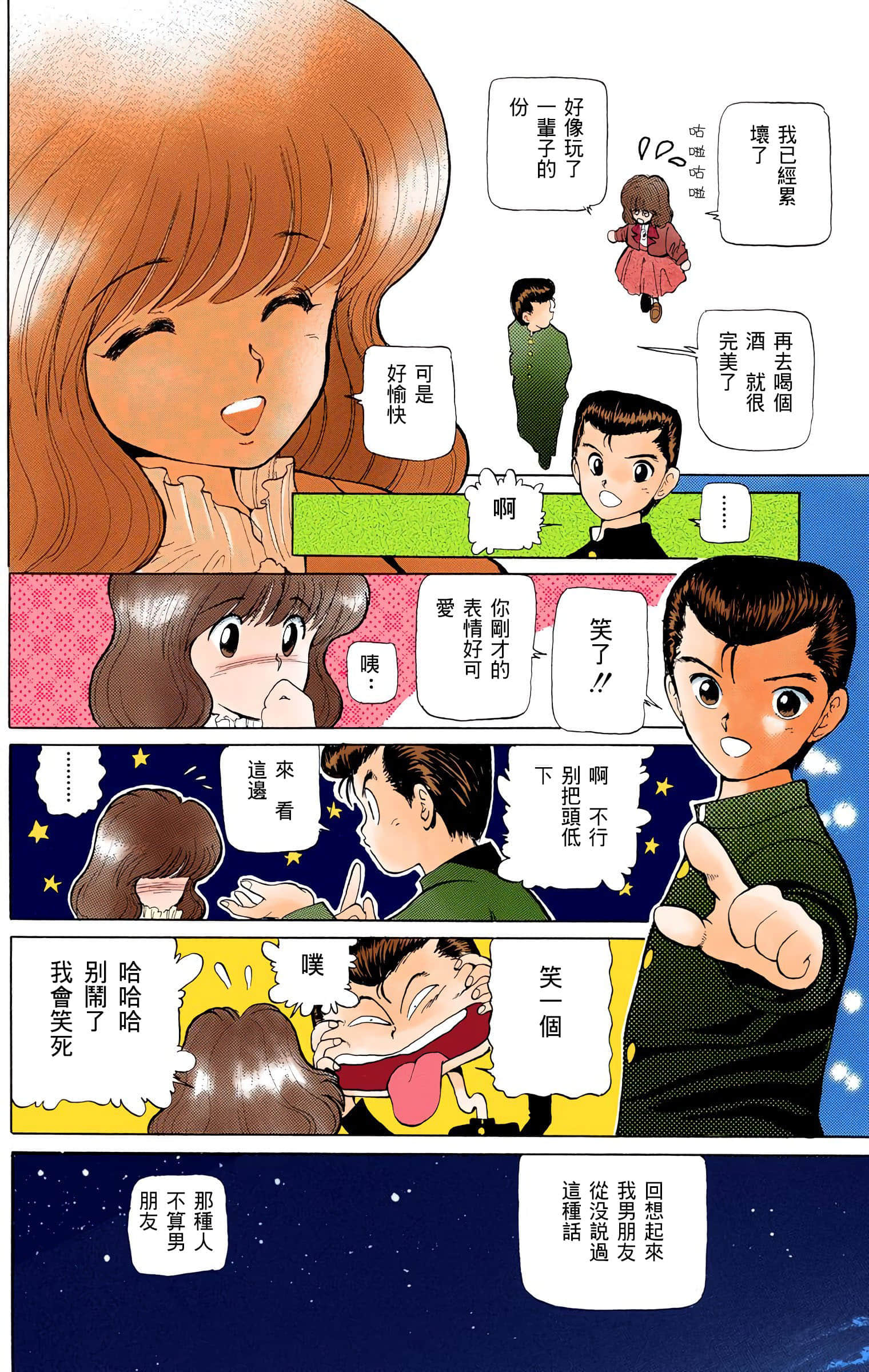 Page 127