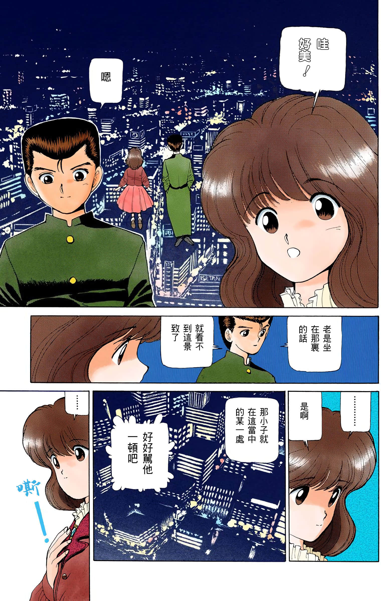 Page 128