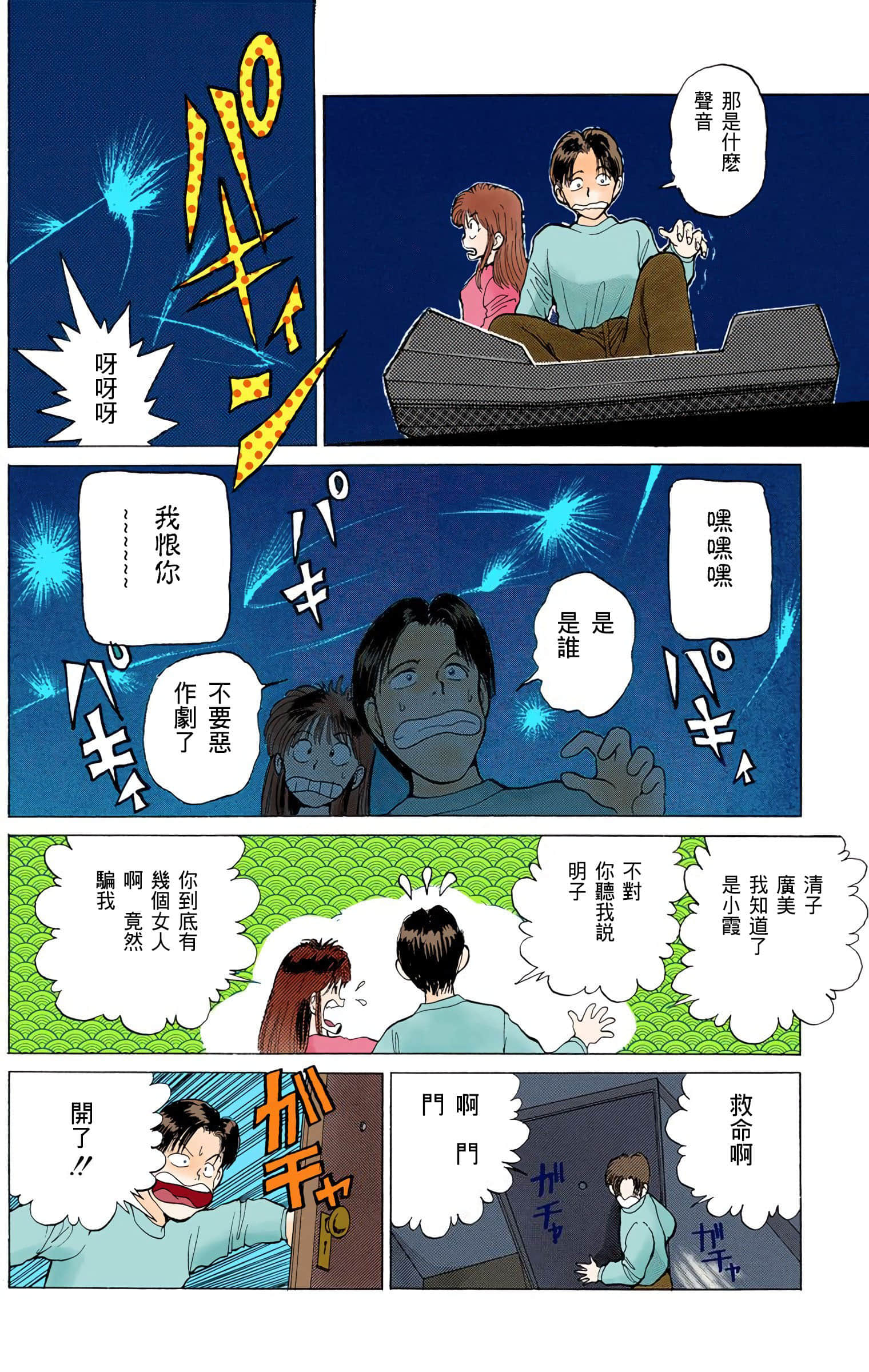 Page 133