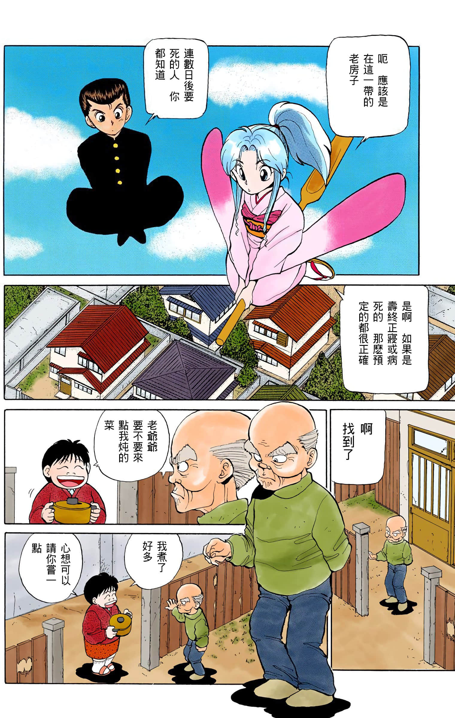 Page 137
