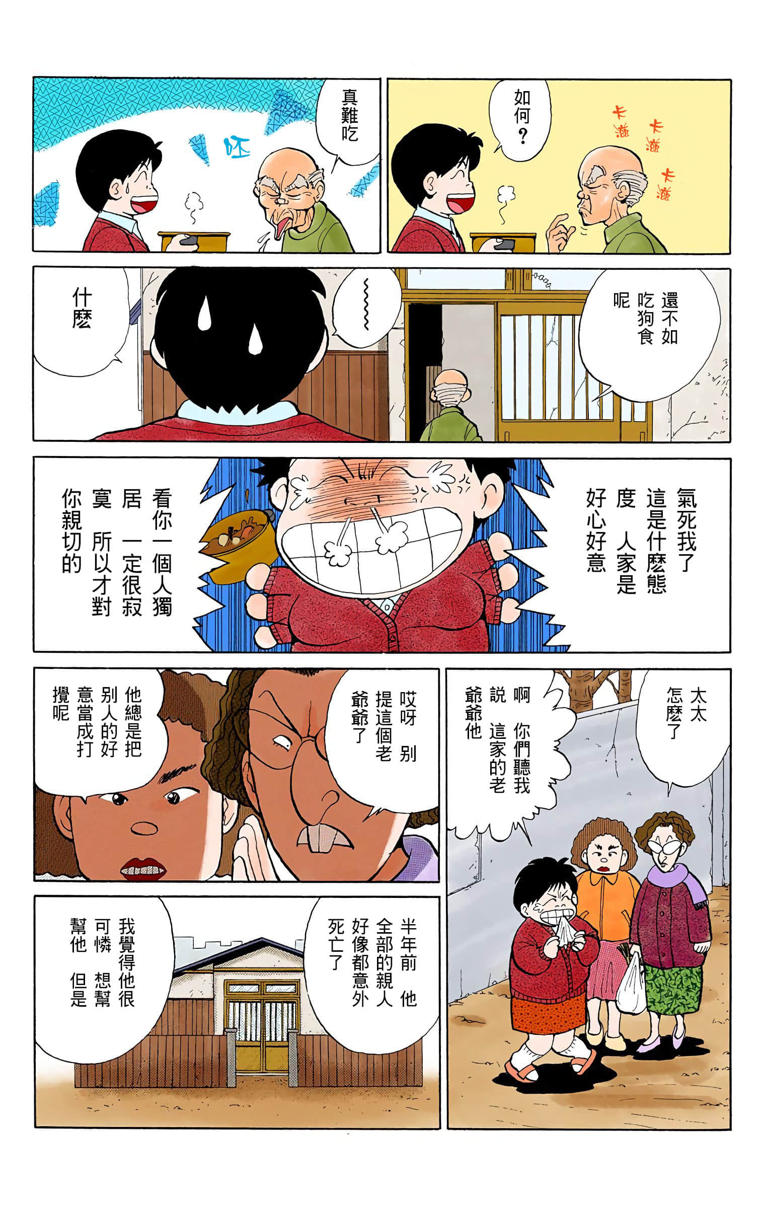 Page 138
