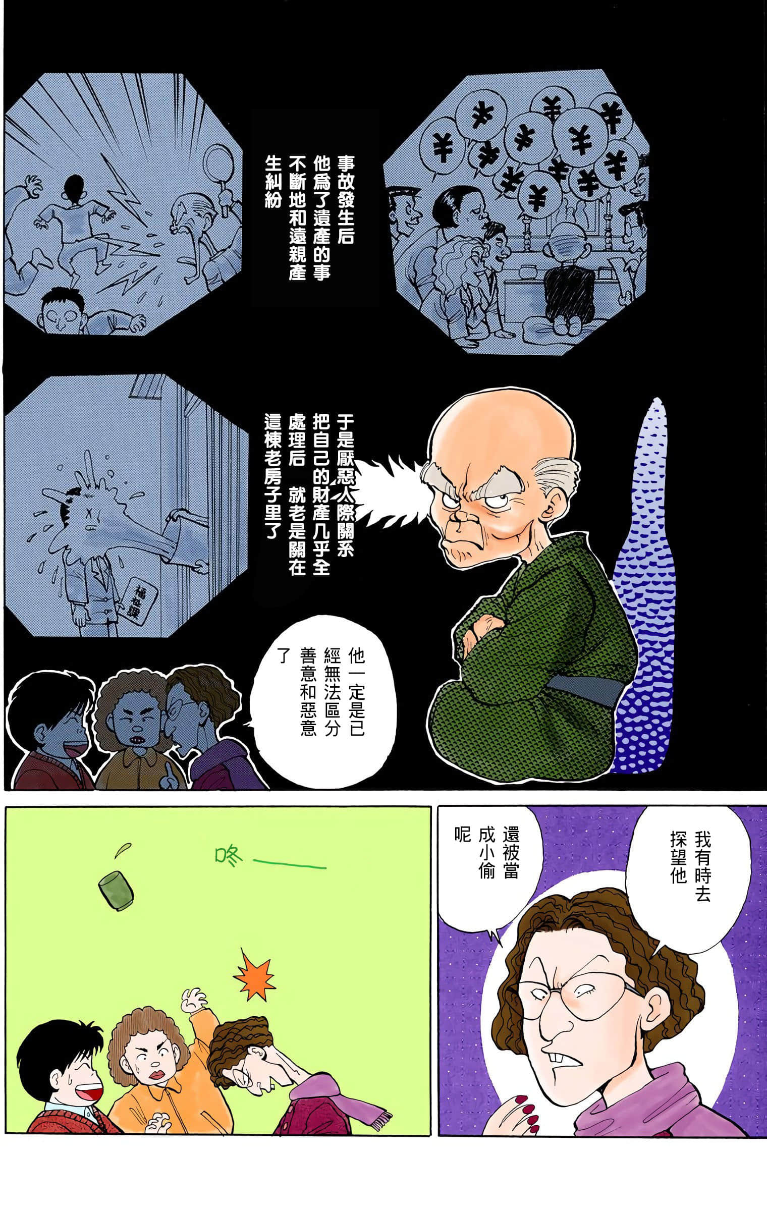 Page 139