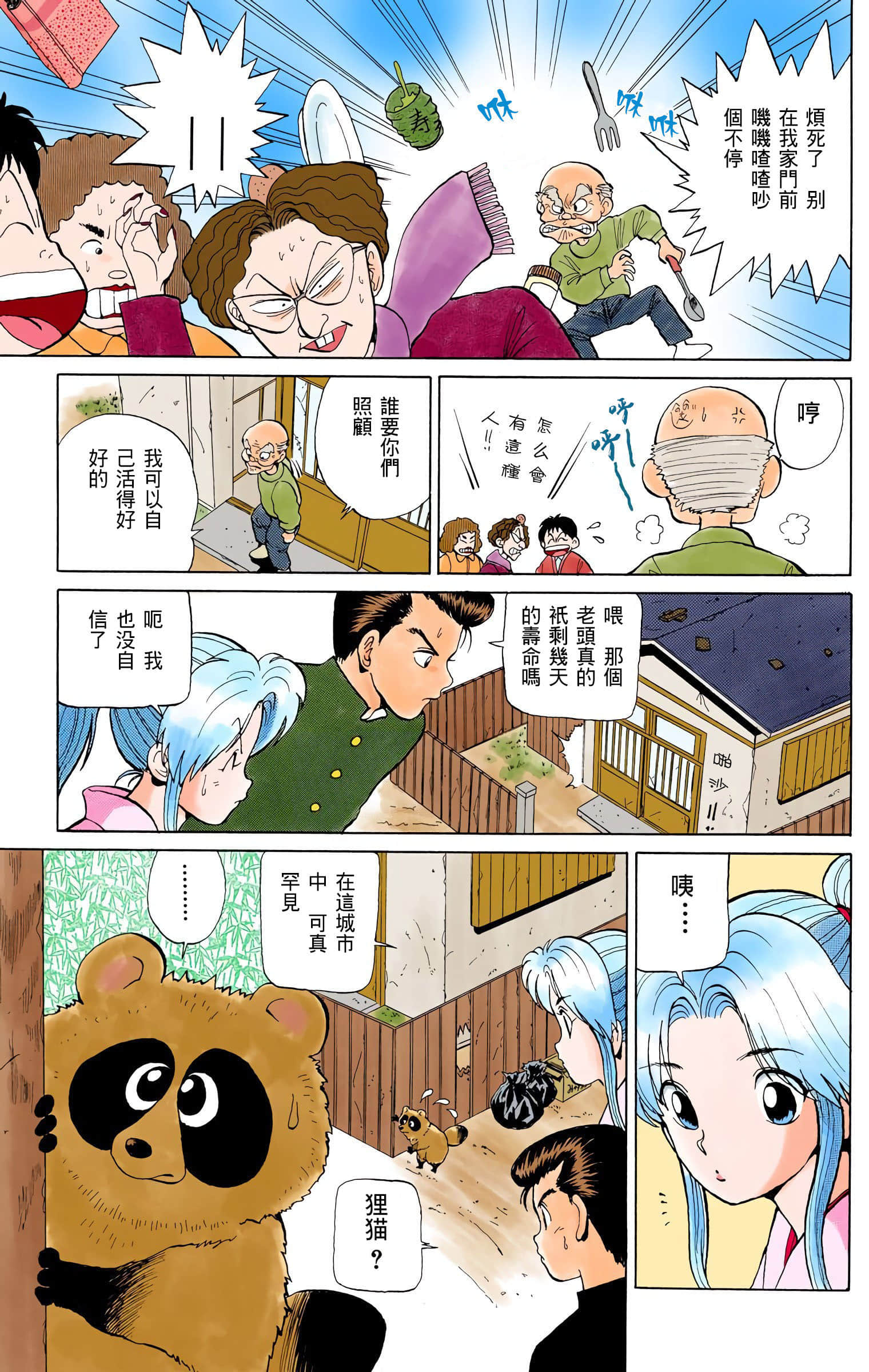 Page 140