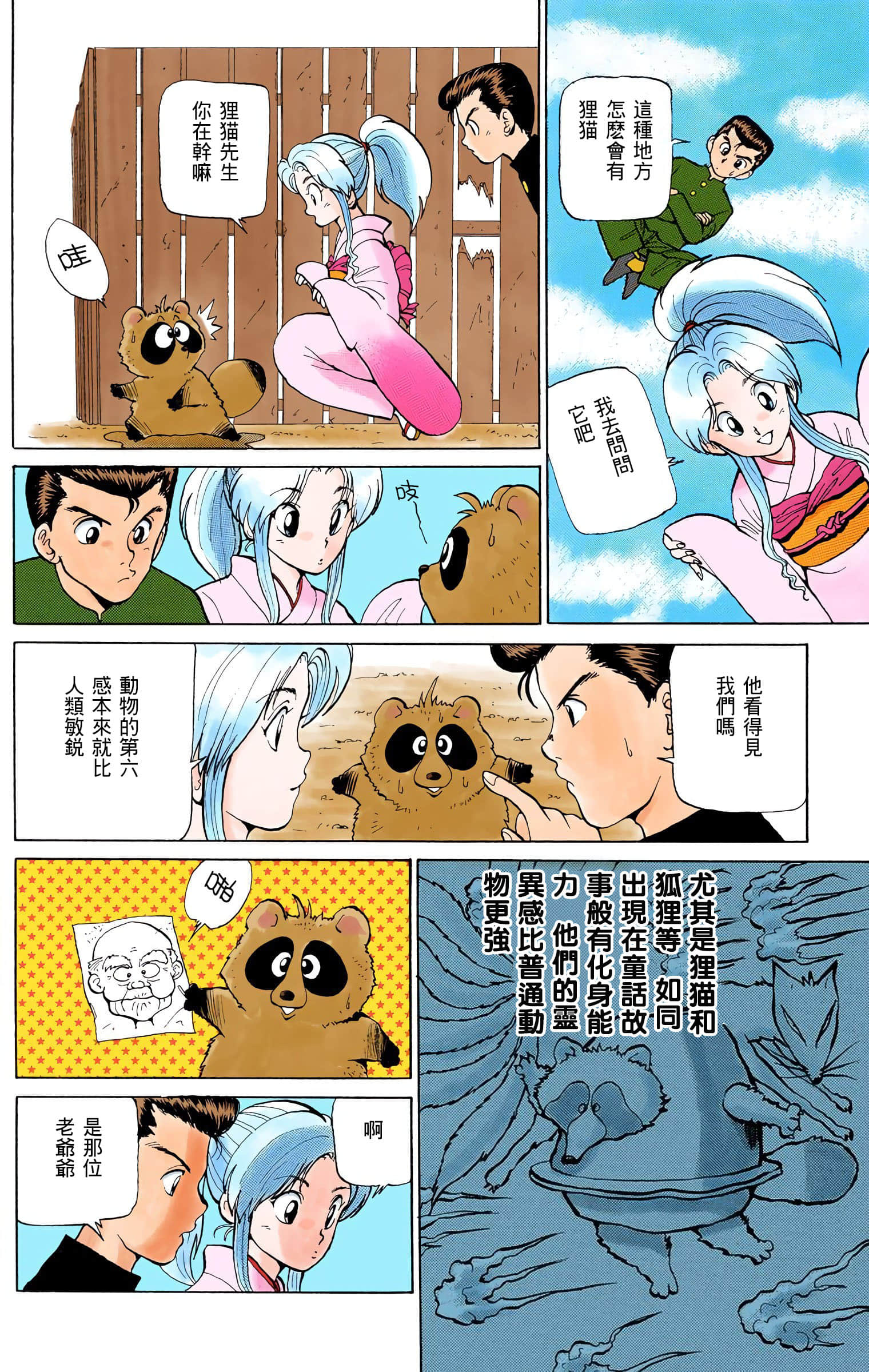 Page 141