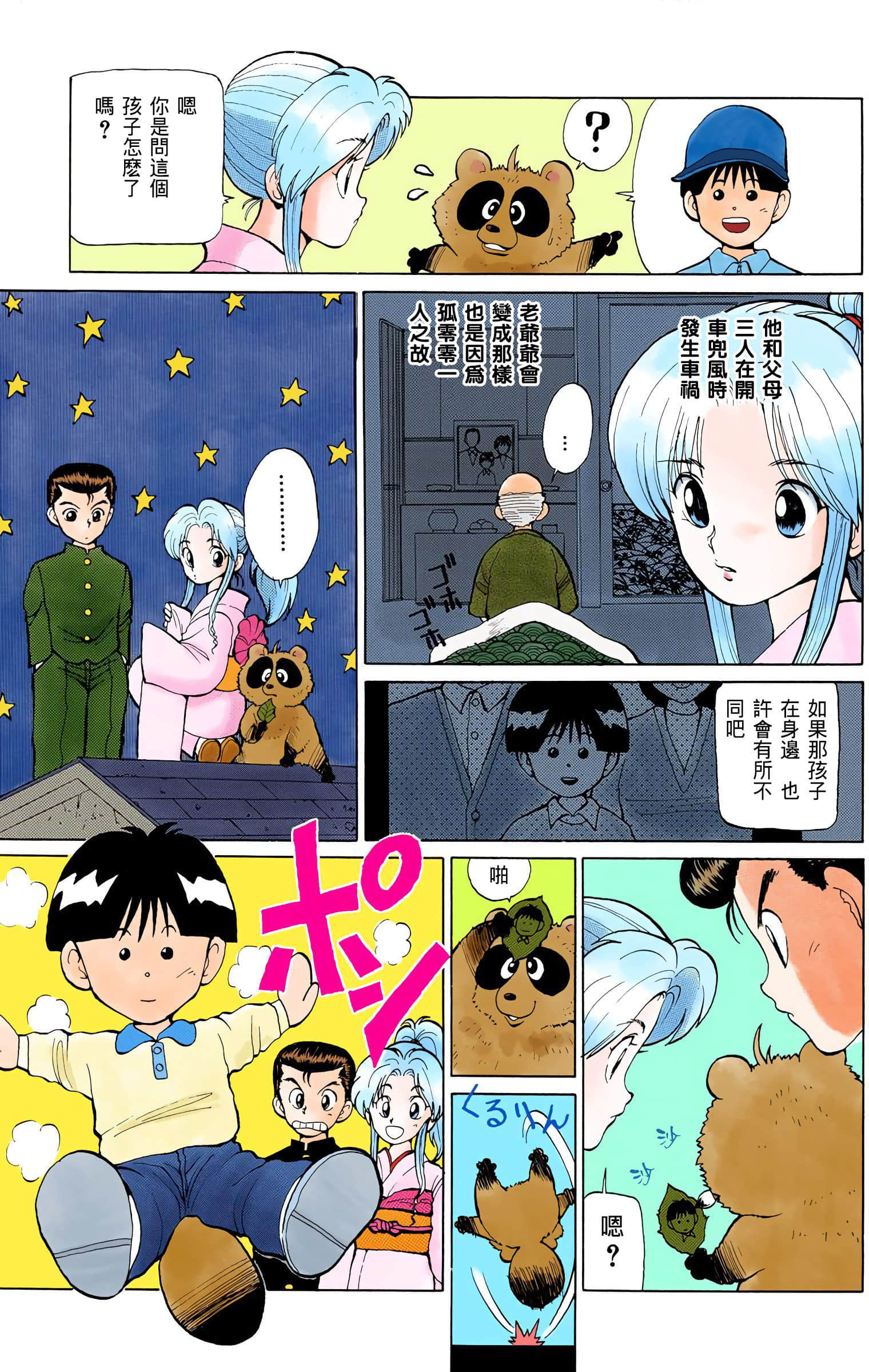 Page 144