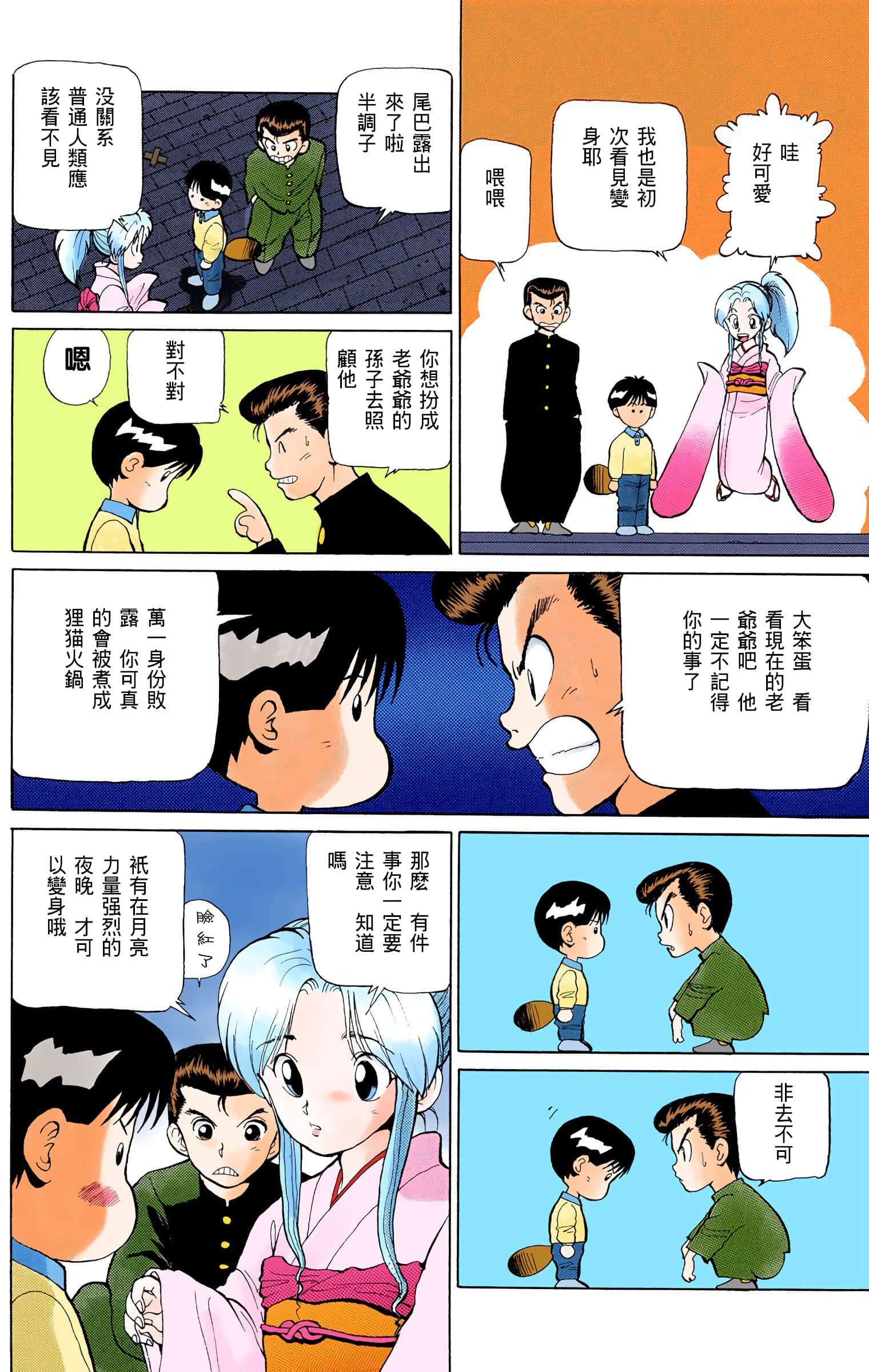 Page 145