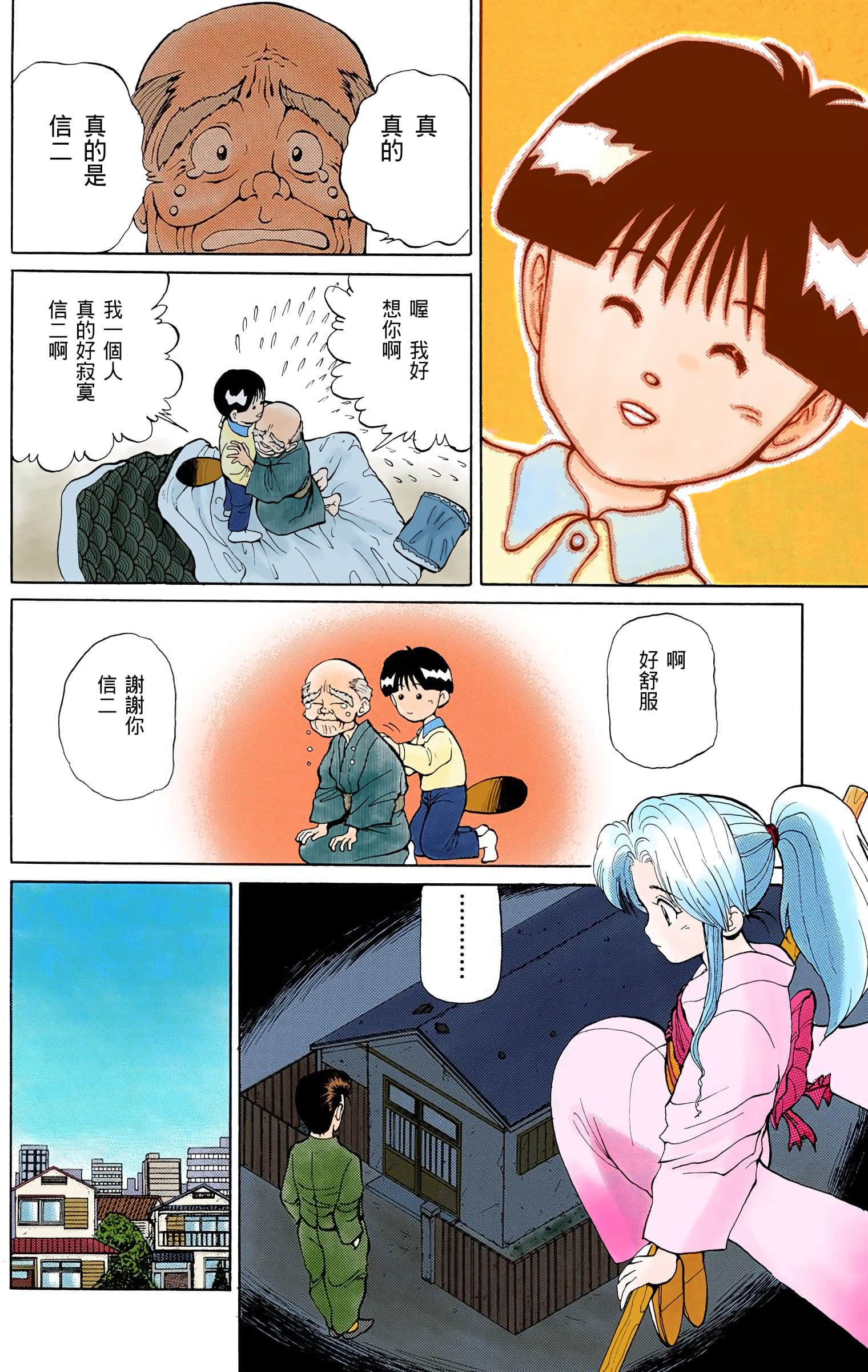 Page 147