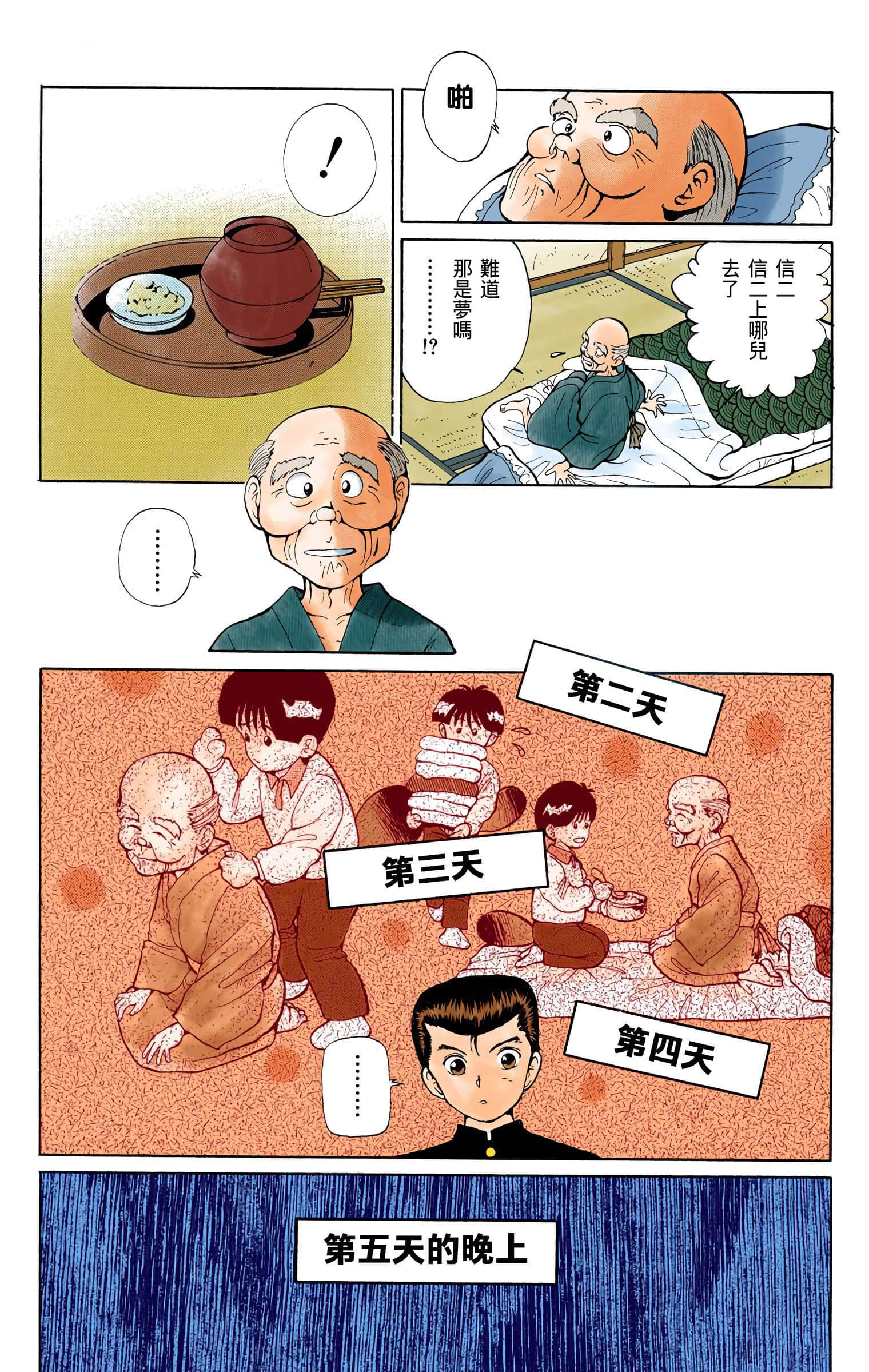 Page 148