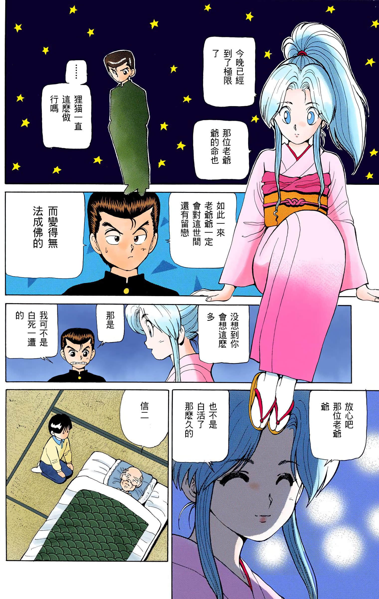 Page 149