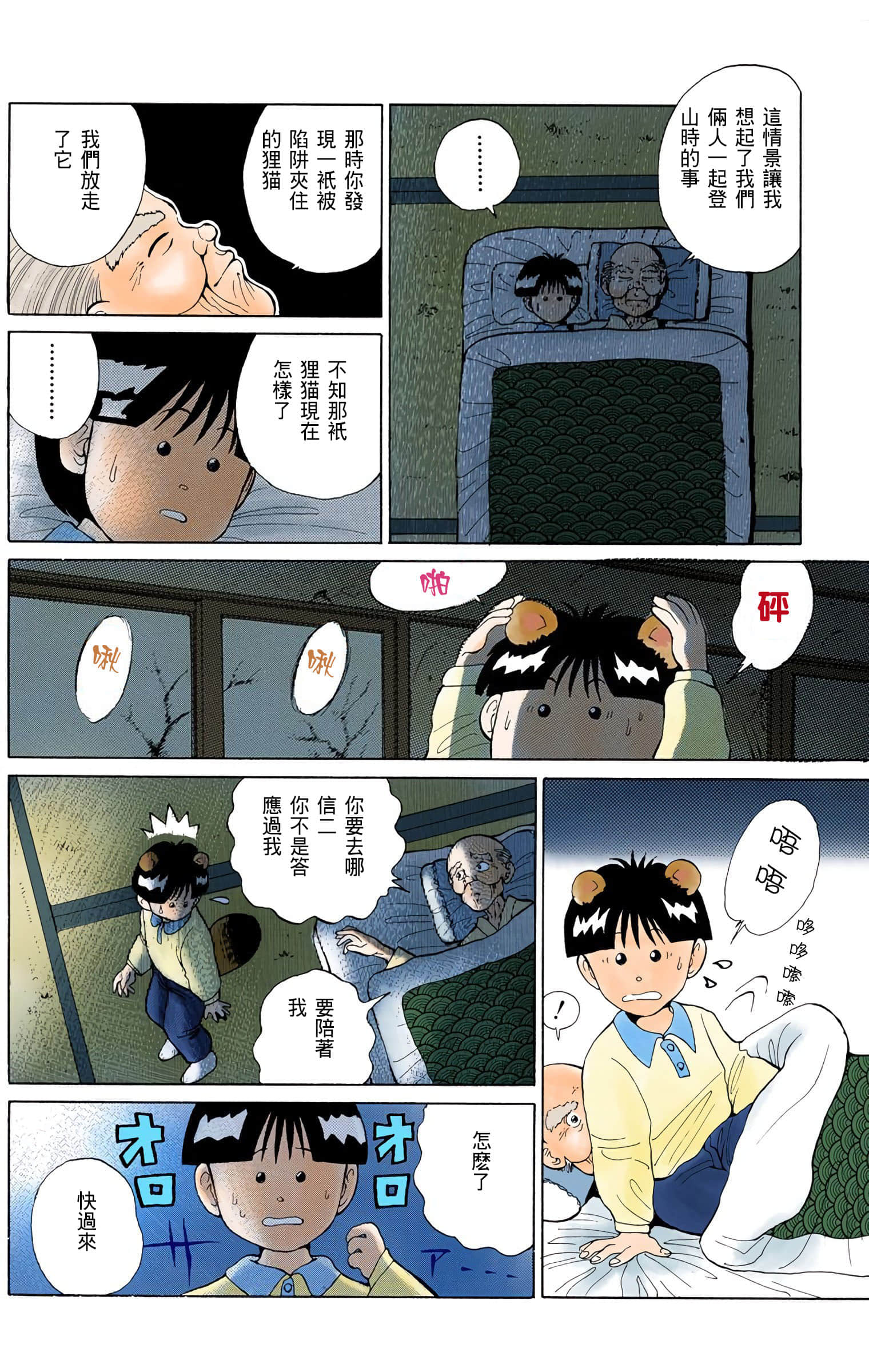 Page 151