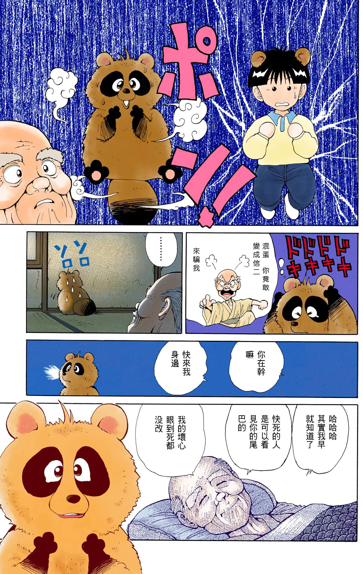 Page 152
