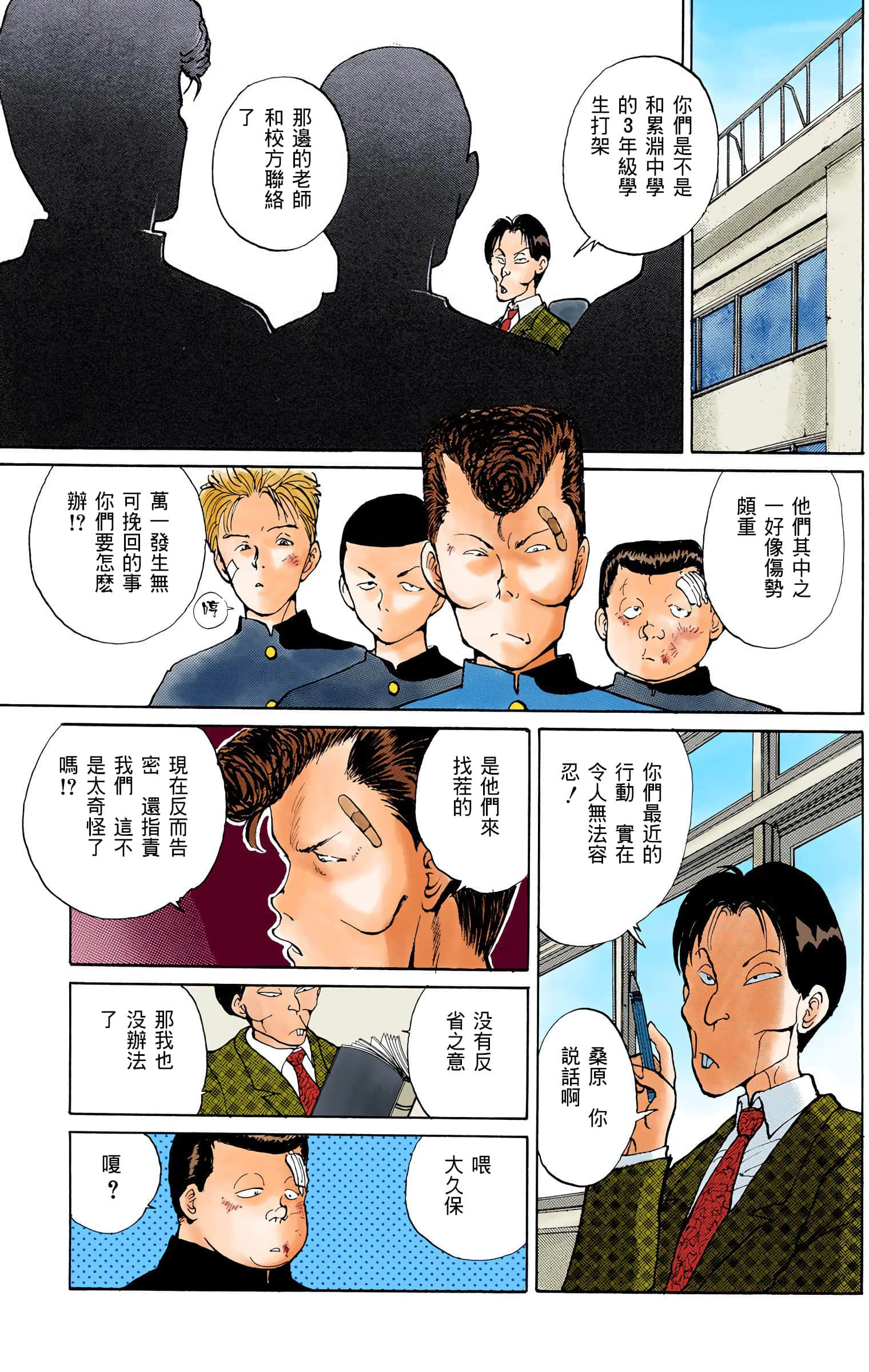Page 158