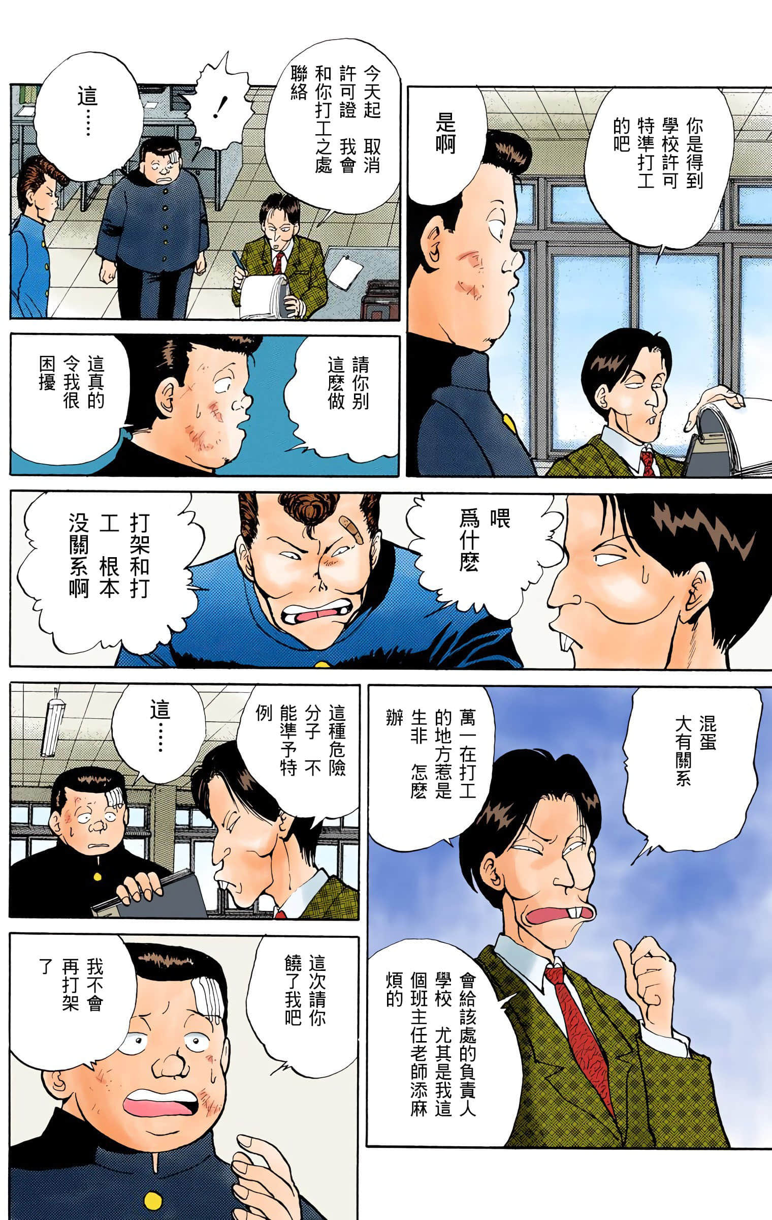 Page 159