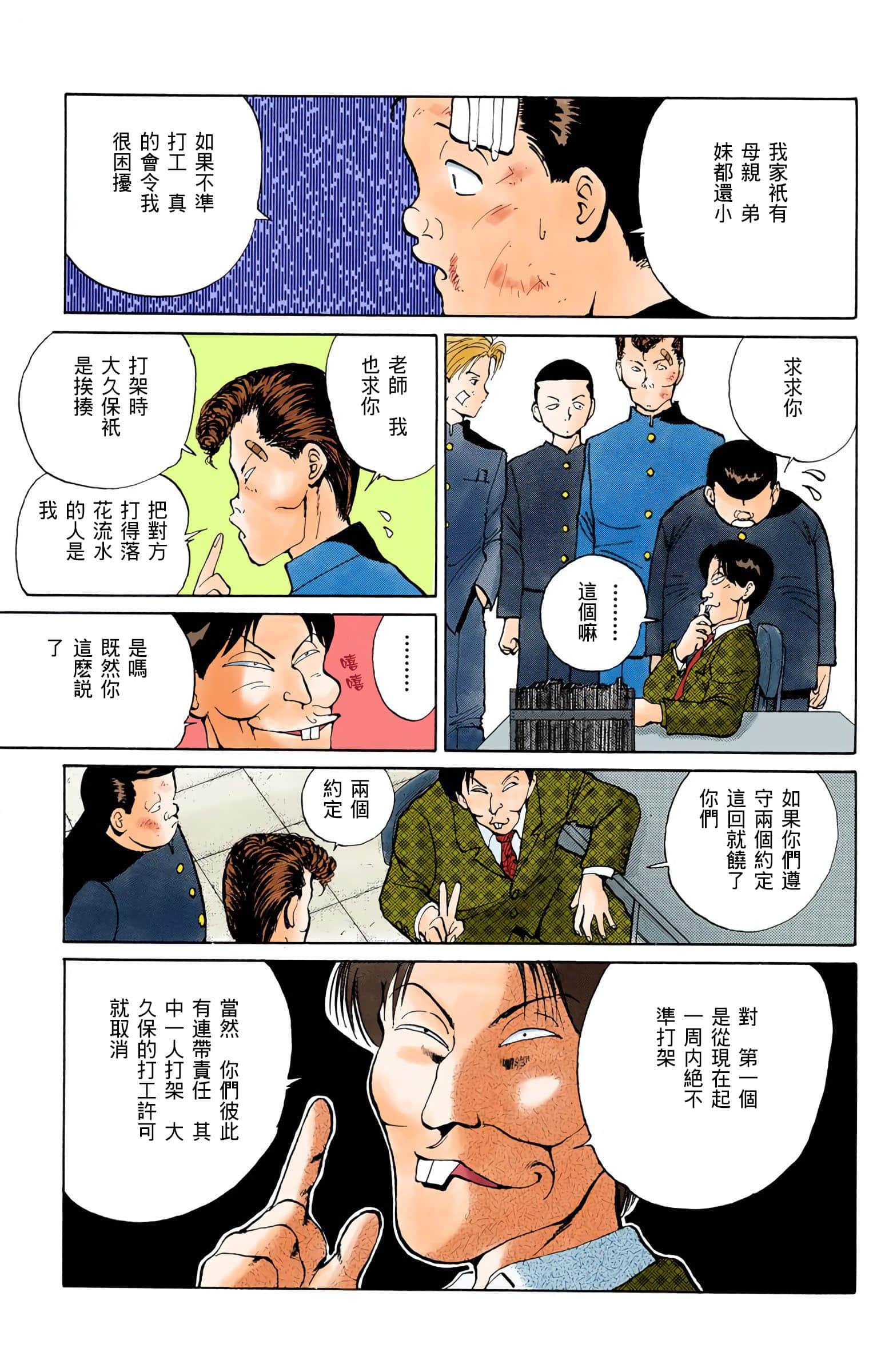 Page 160