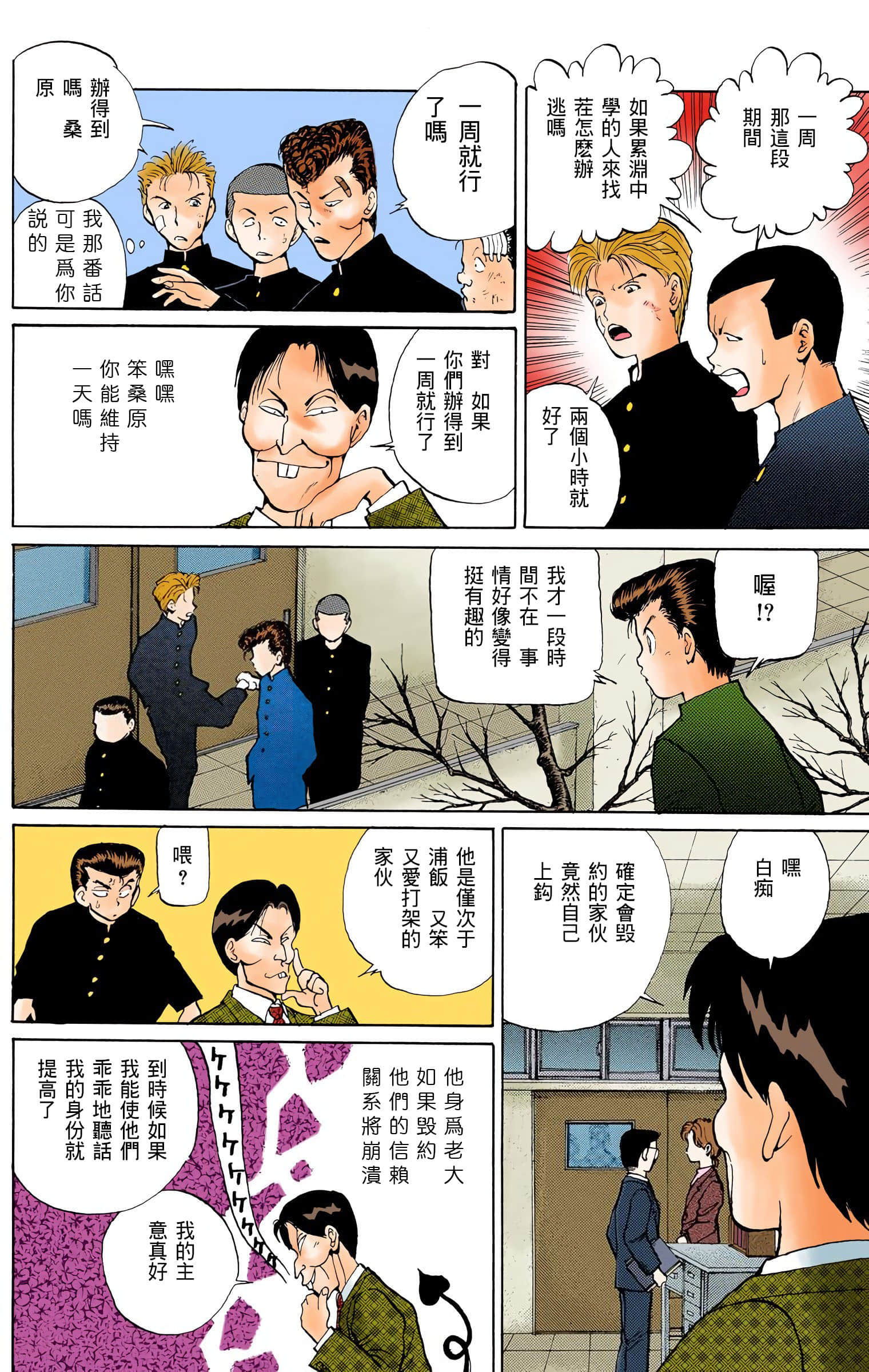 Page 161