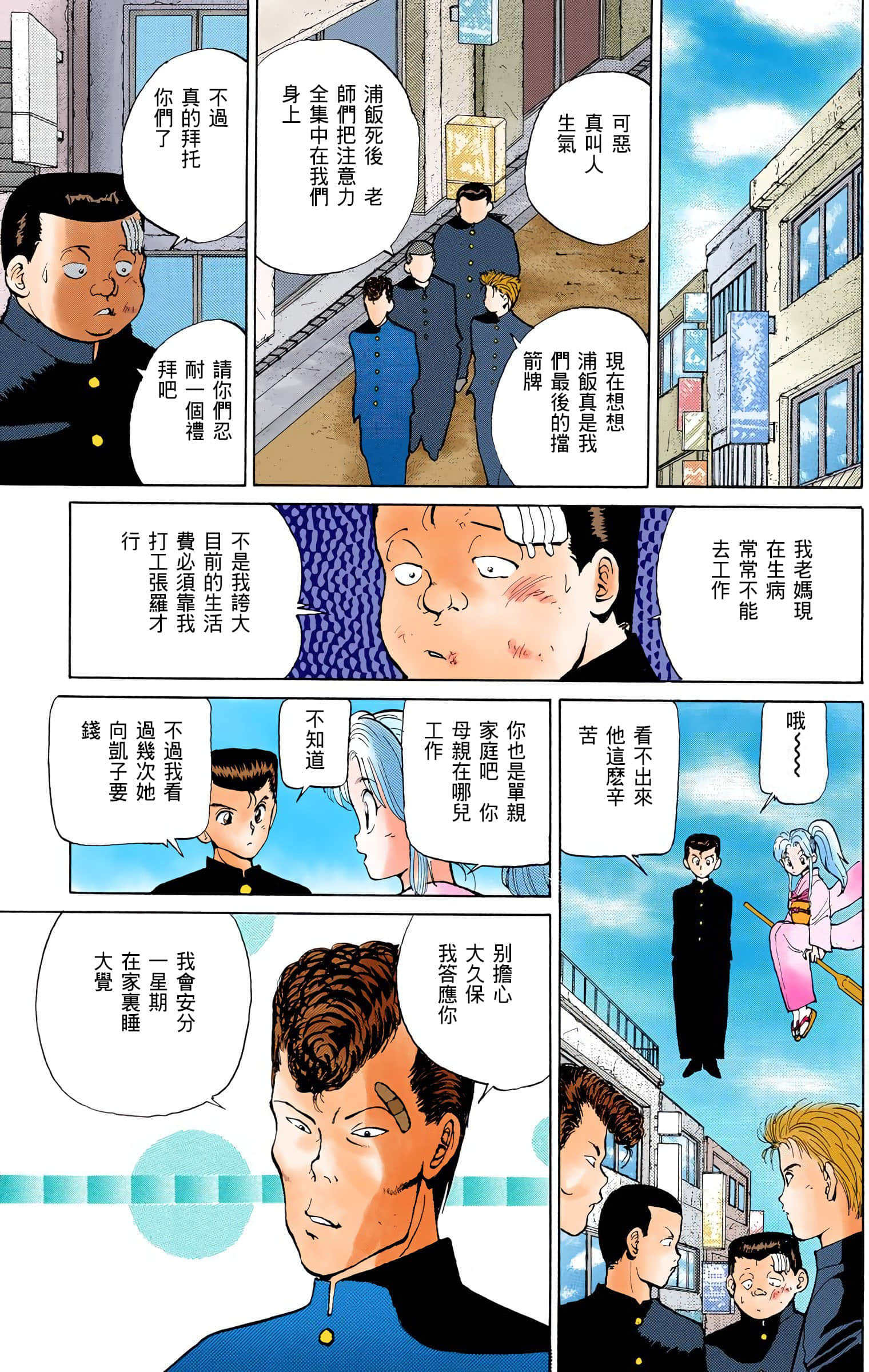 Page 162