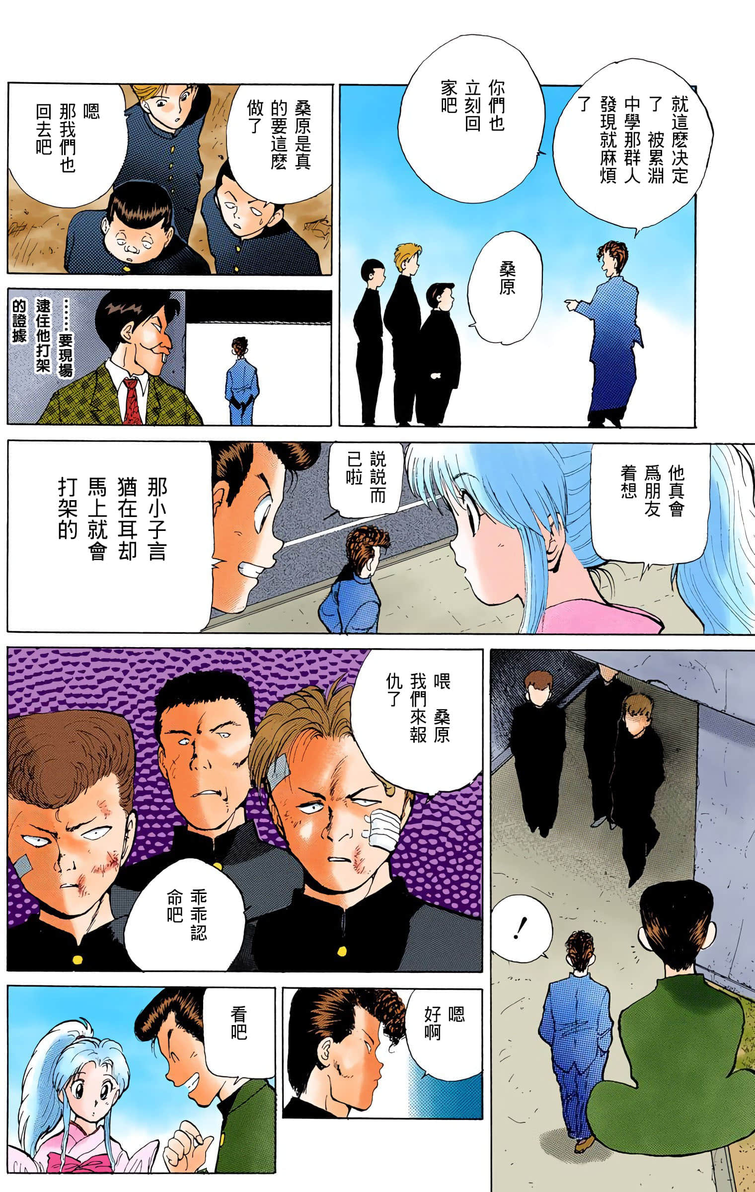 Page 163
