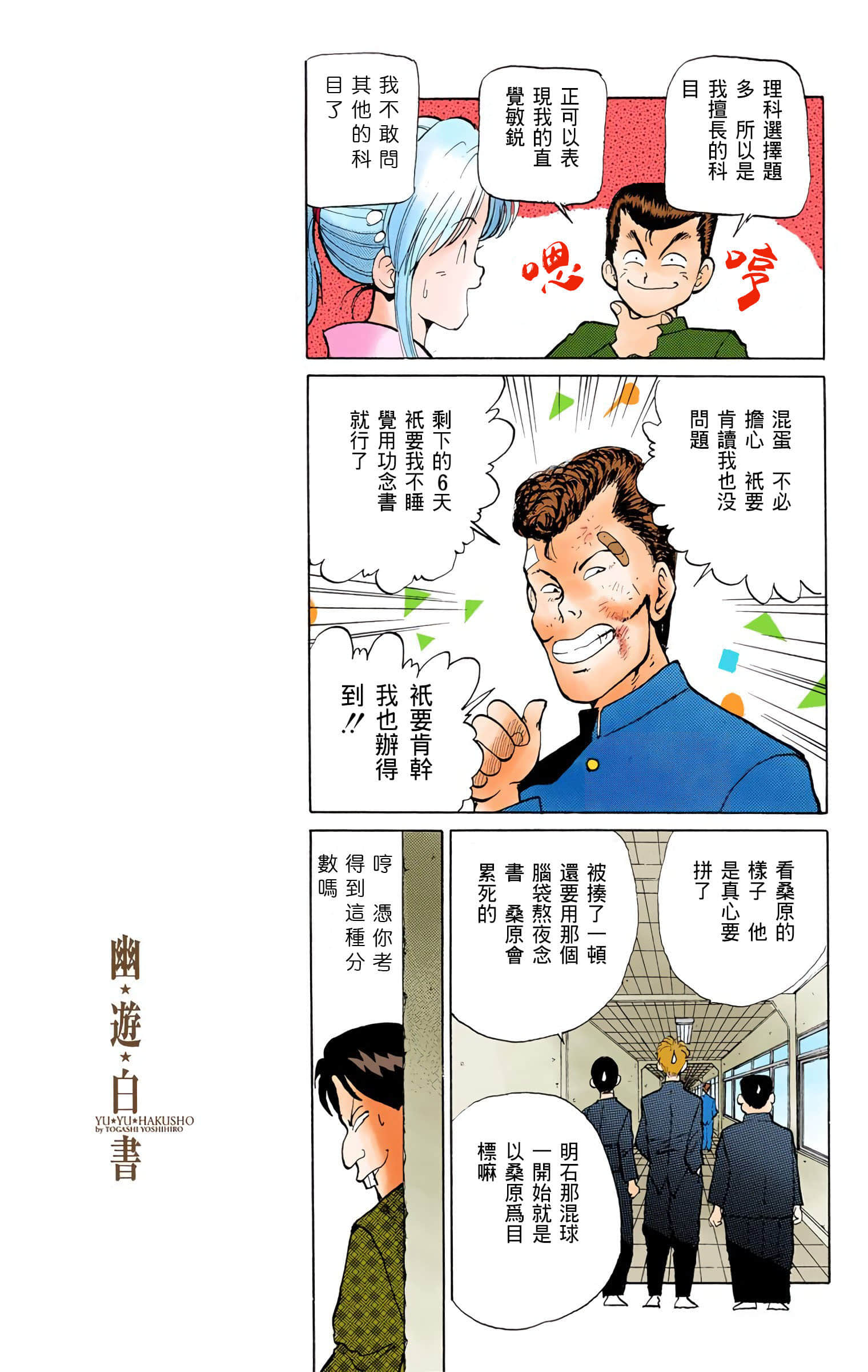 Page 166