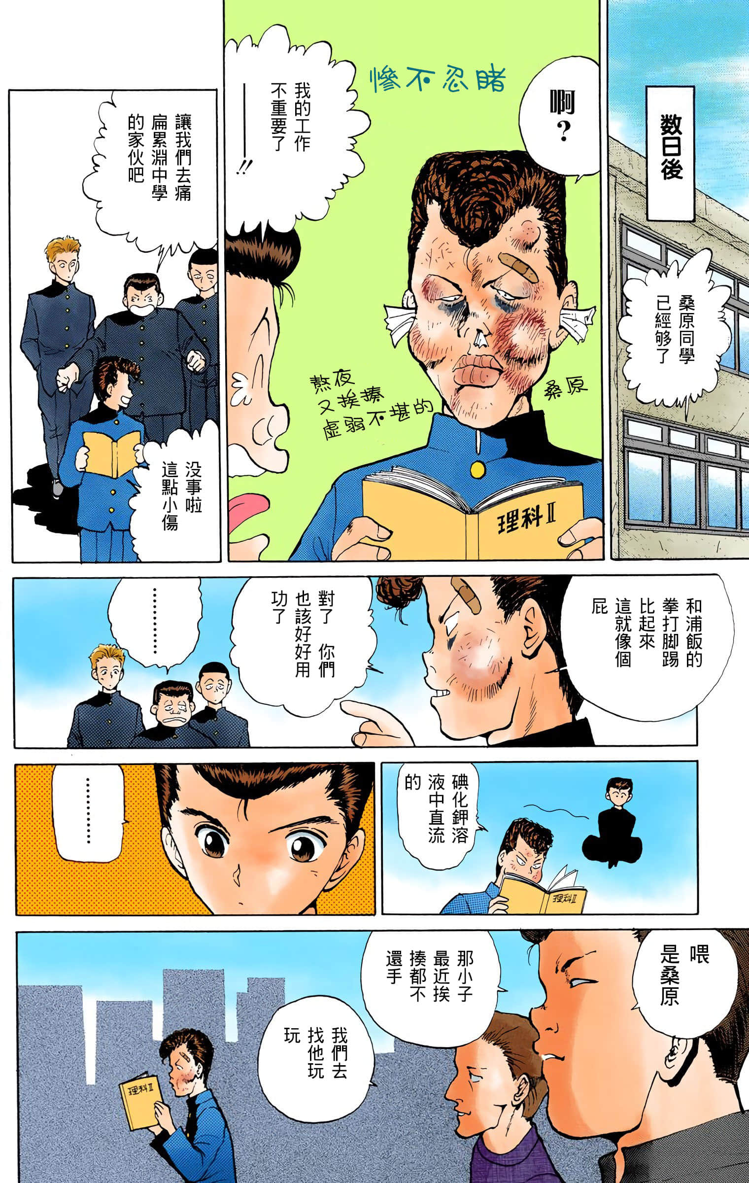 Page 167