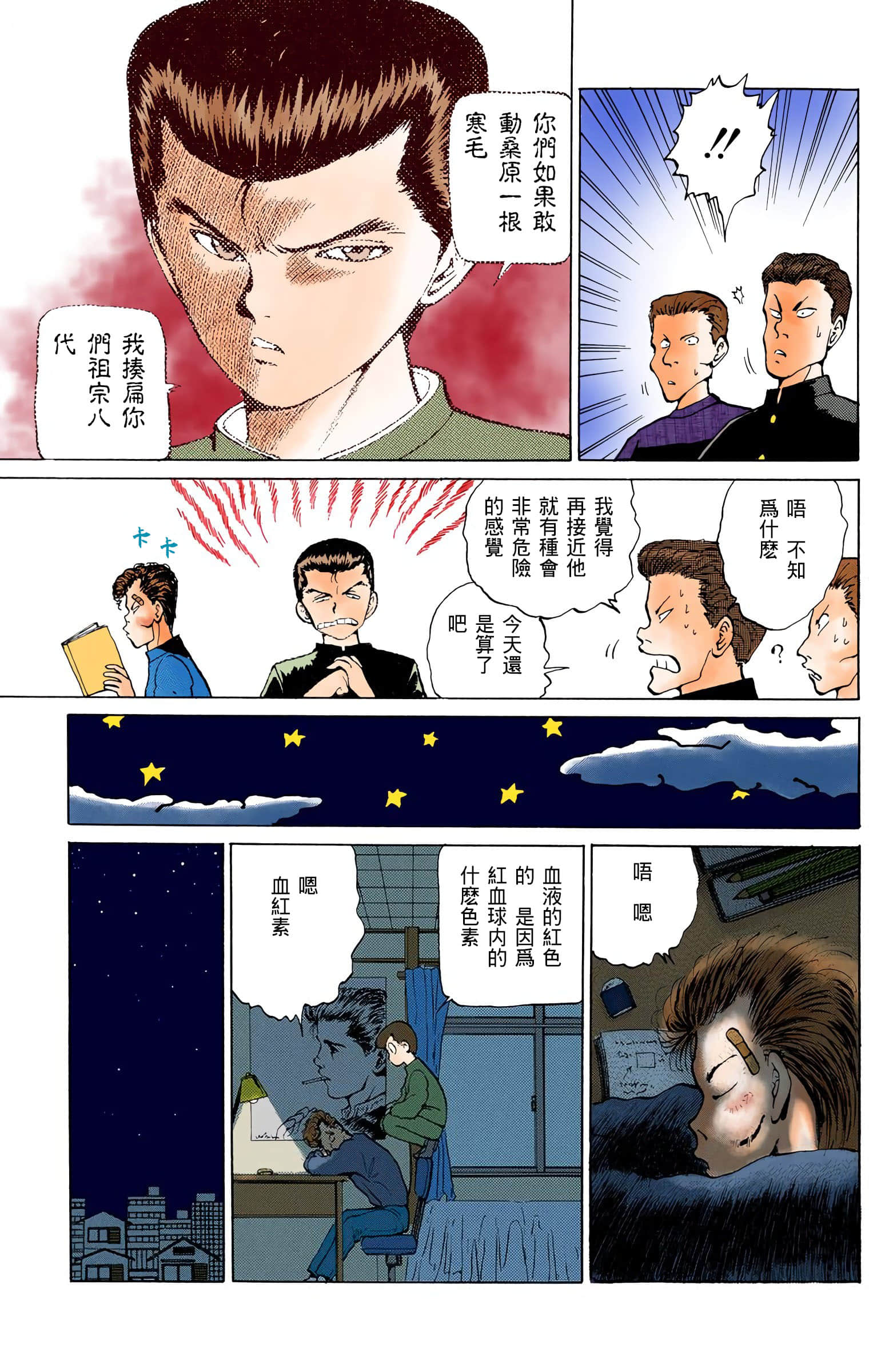 Page 168