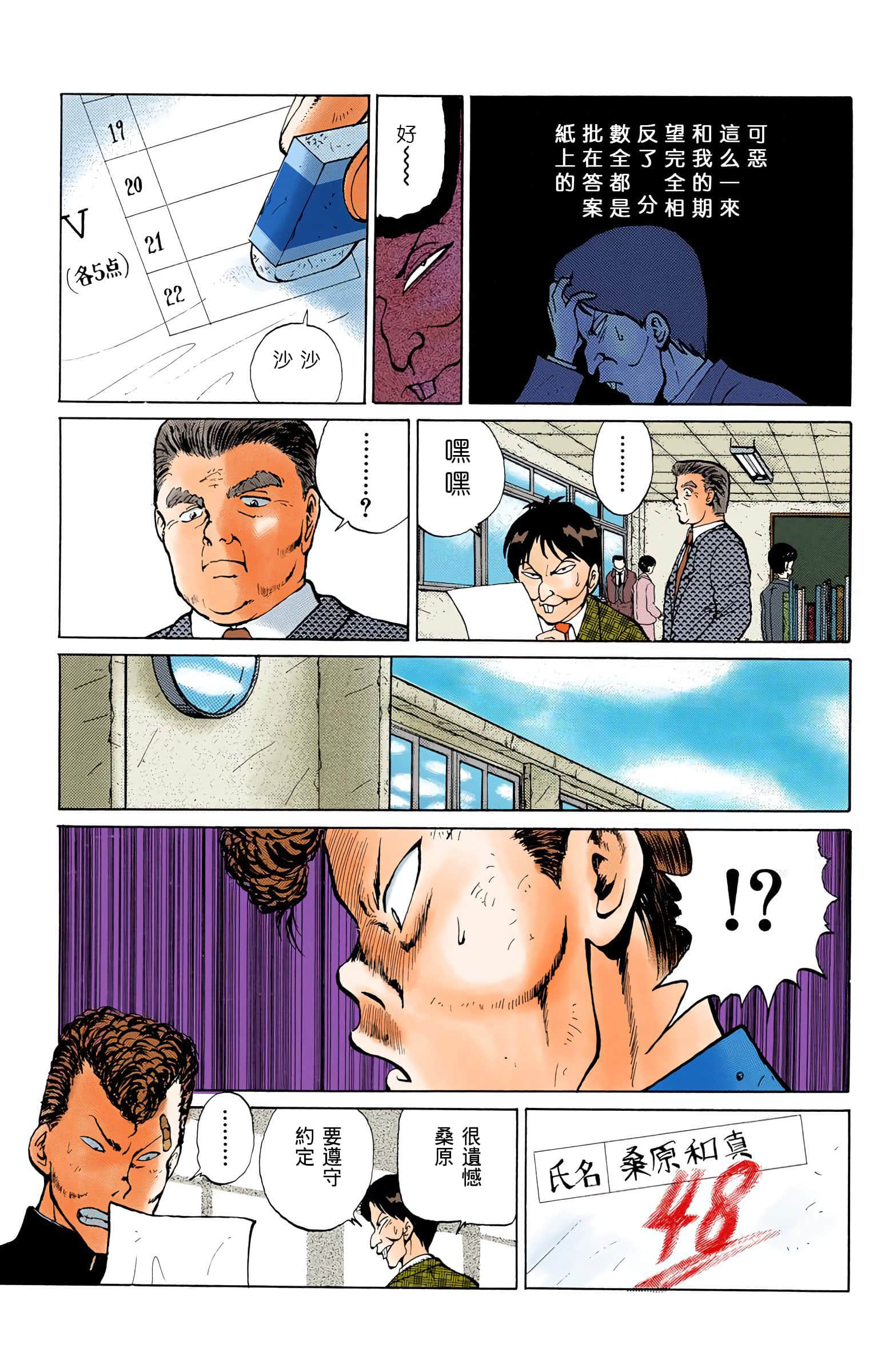 Page 170