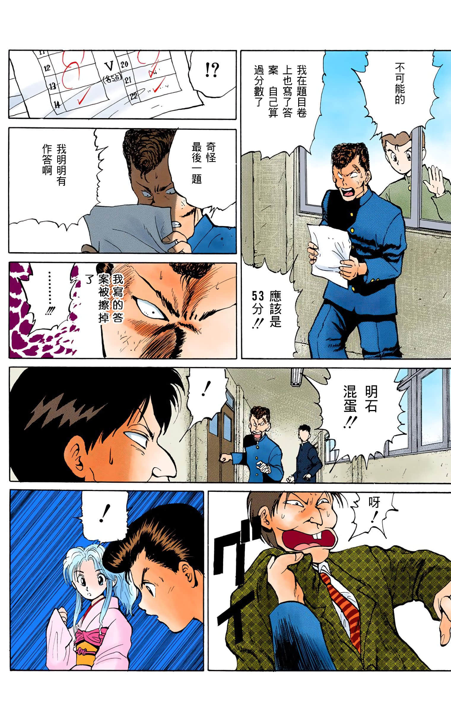 Page 171