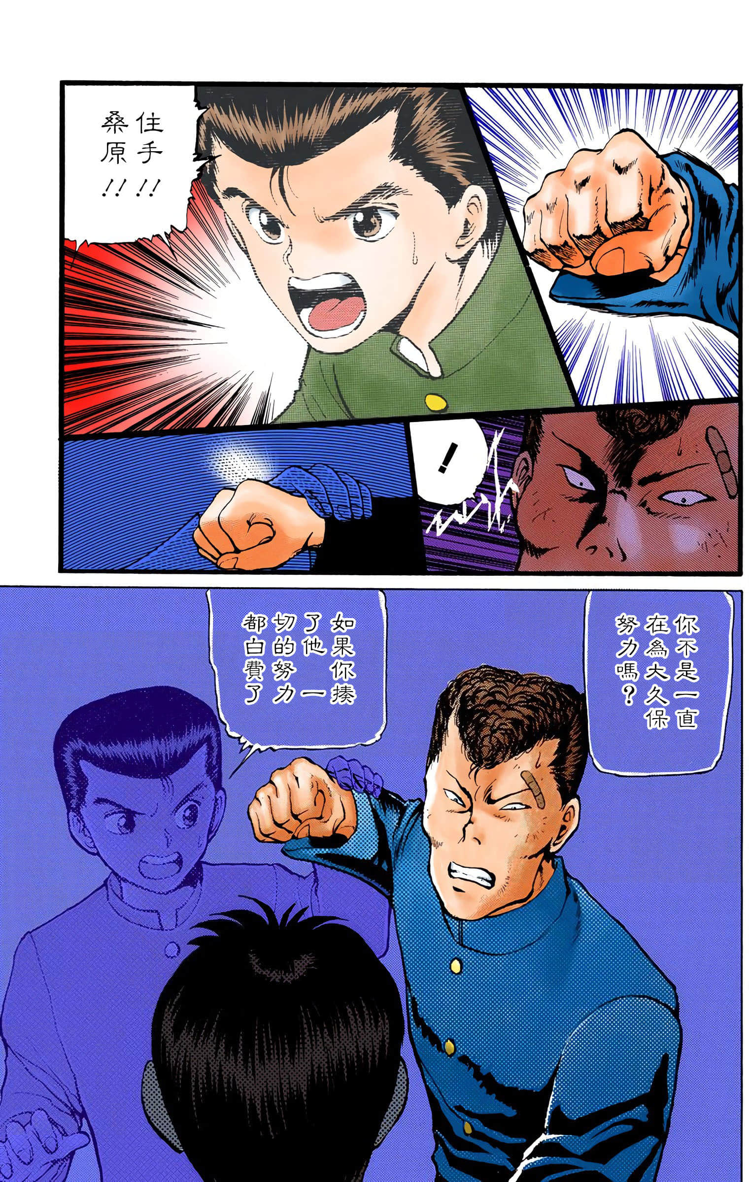Page 172