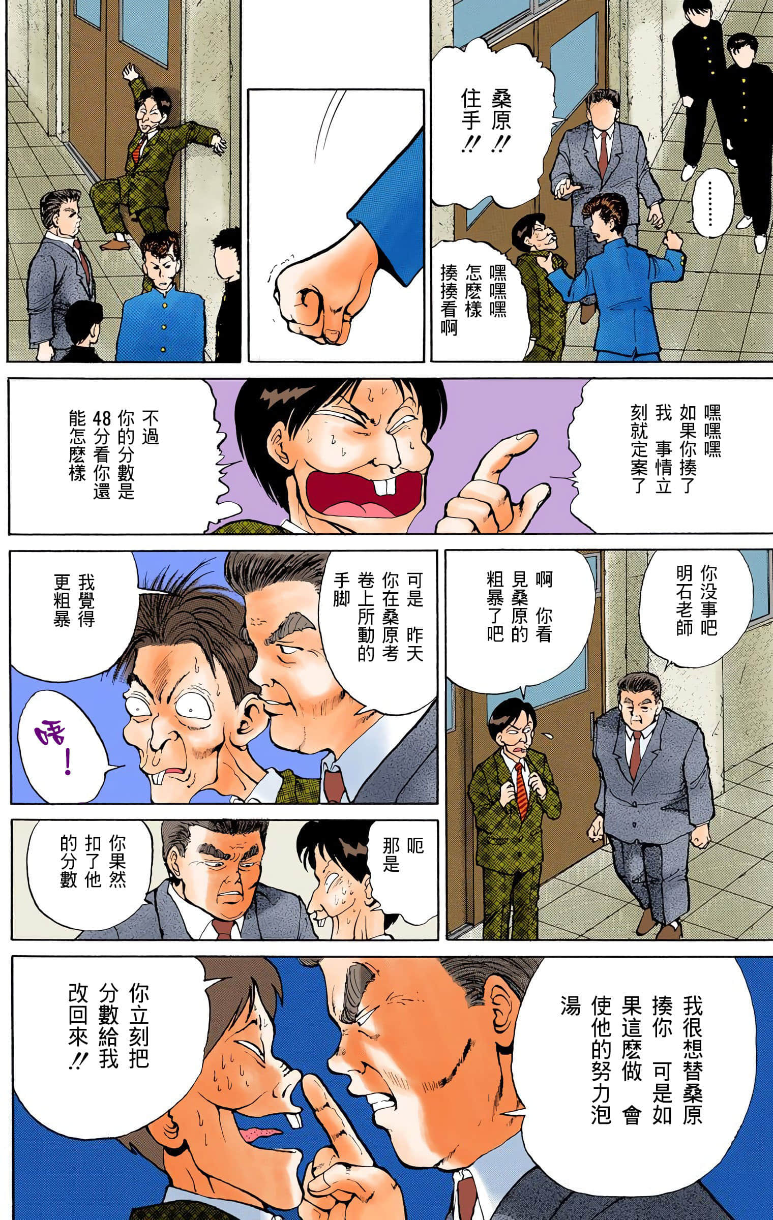 Page 173