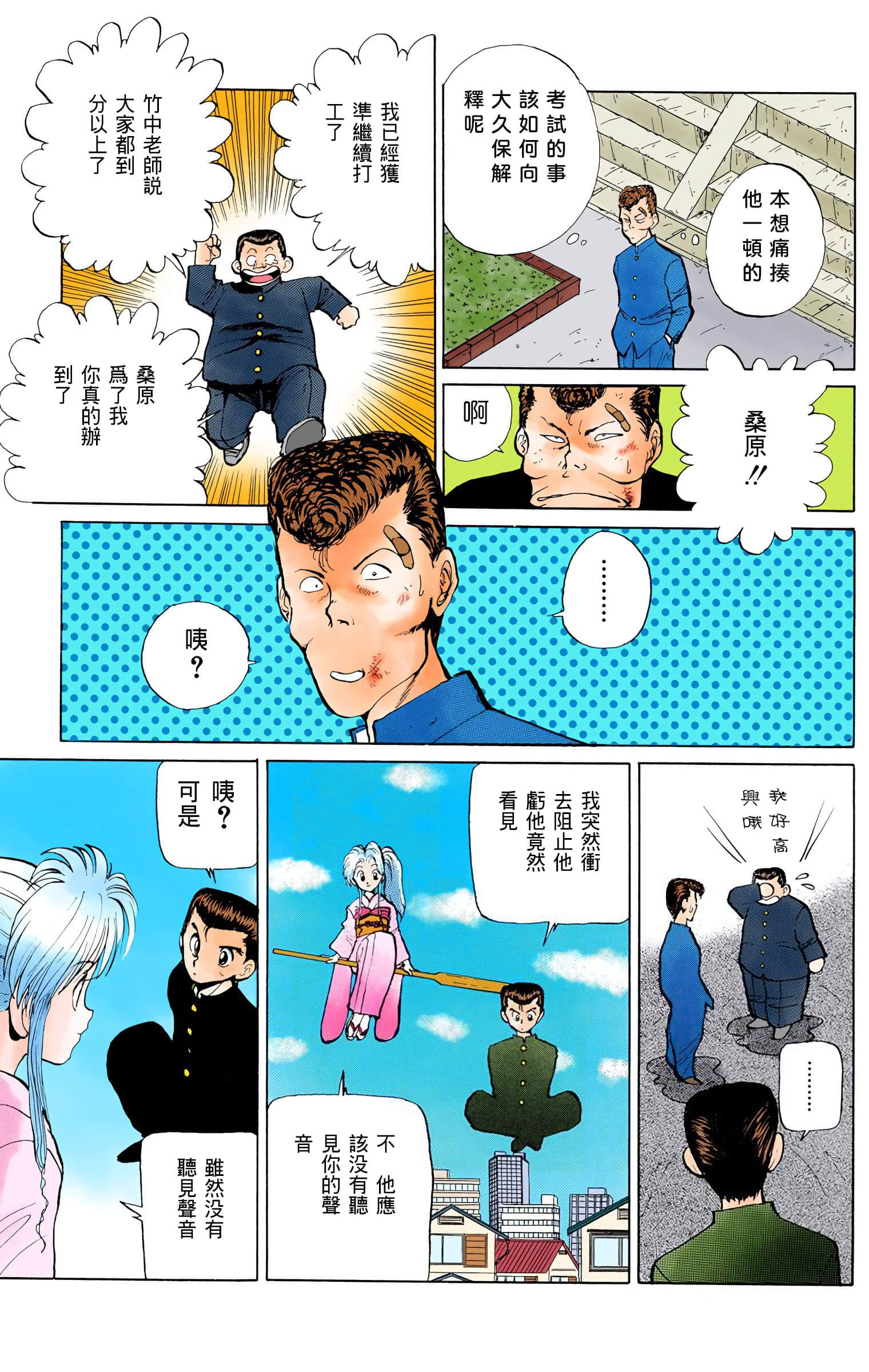 Page 174