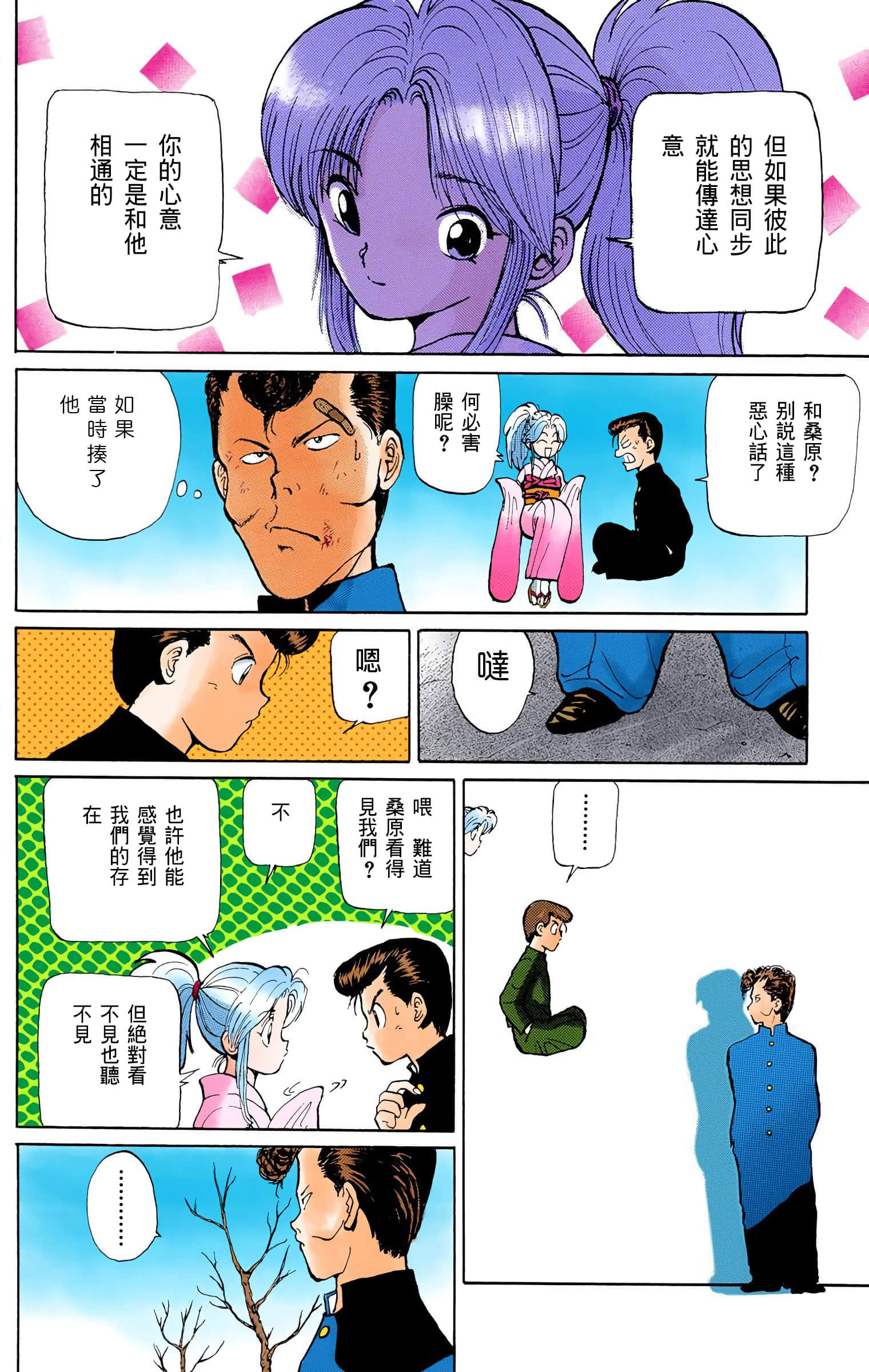Page 175