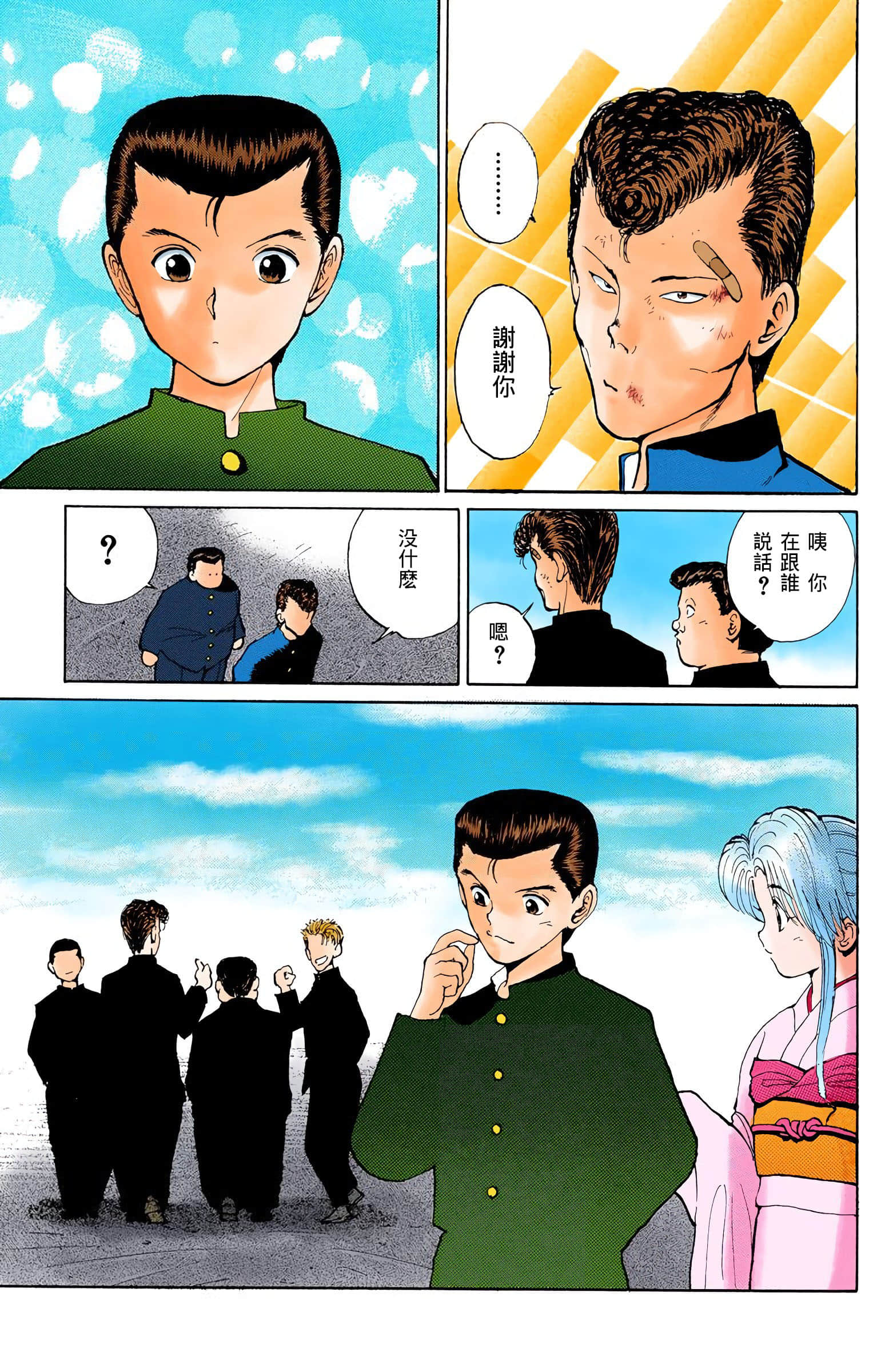 Page 176