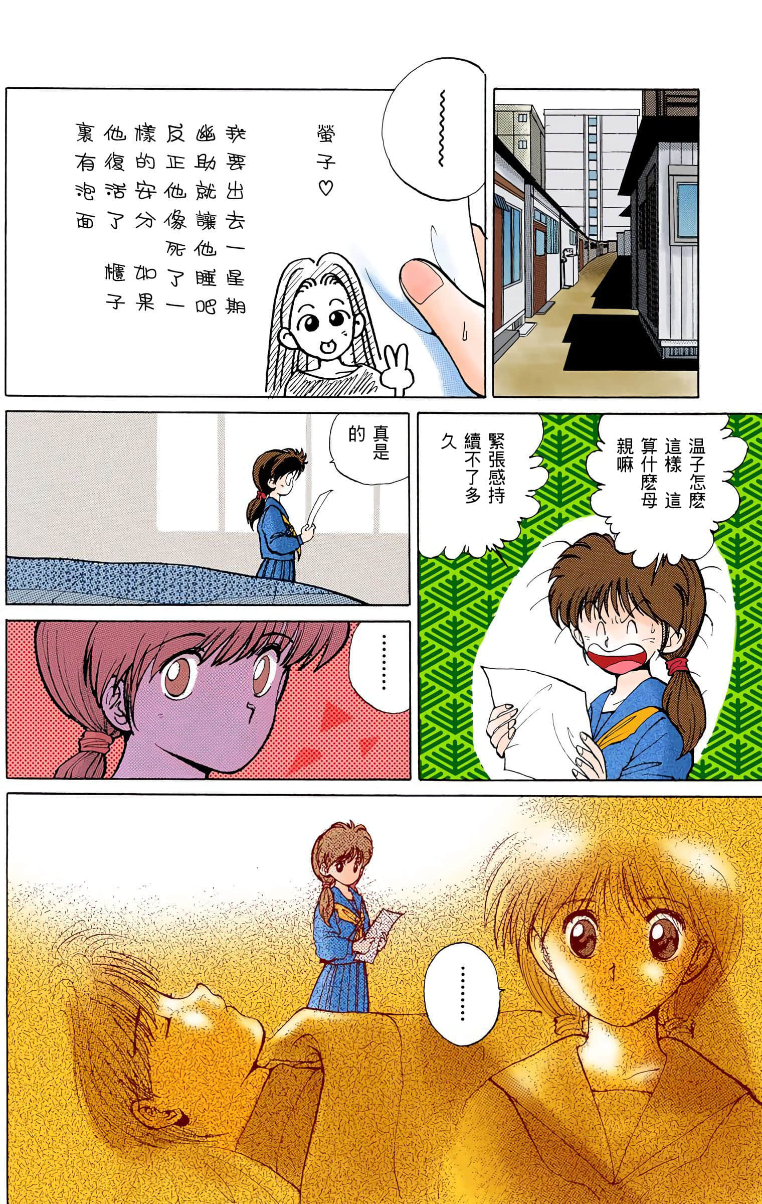 Page 181