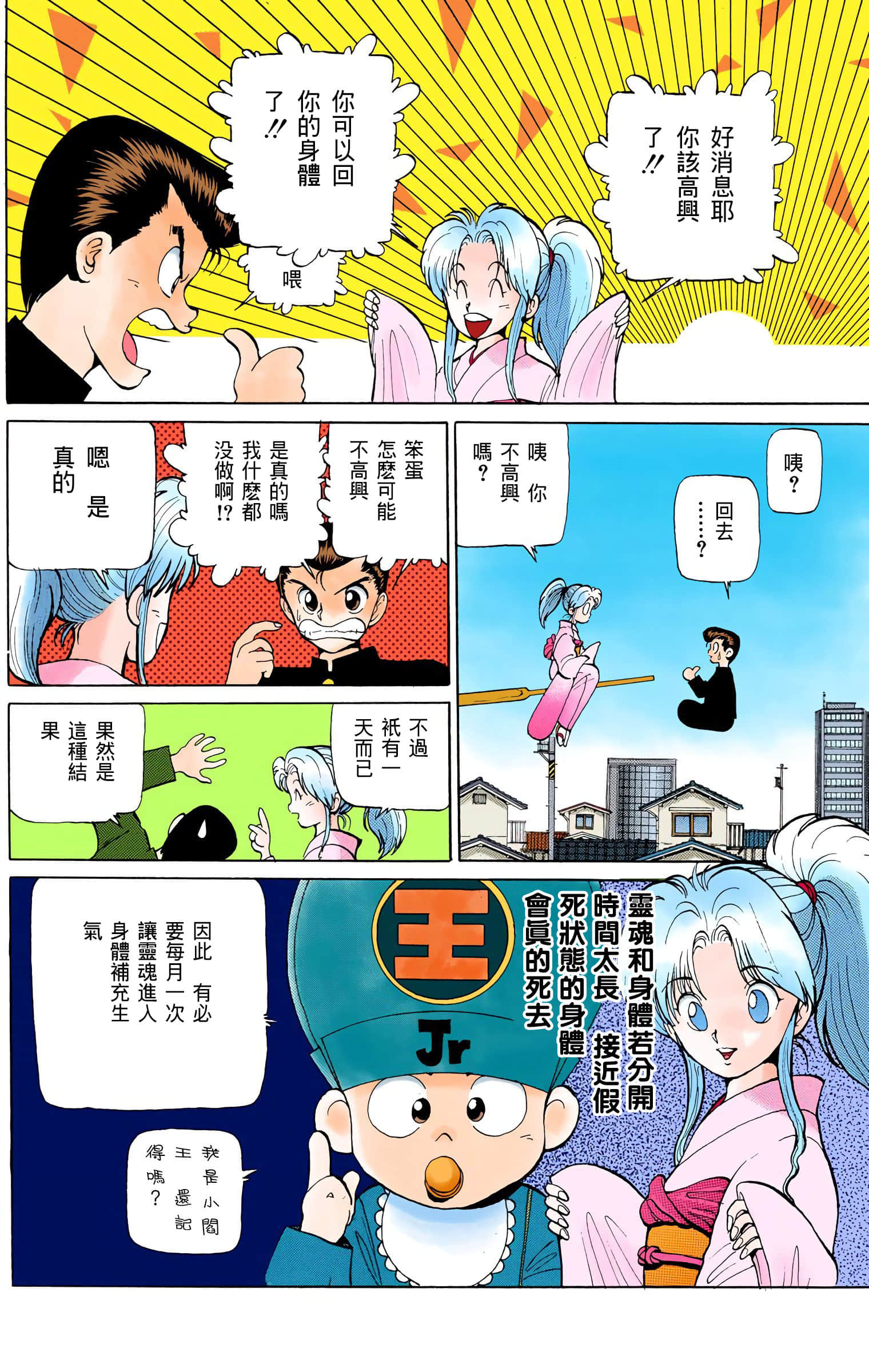 Page 183