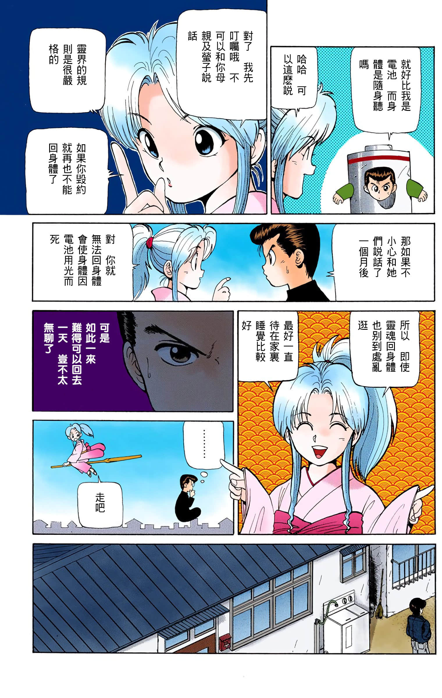 Page 184