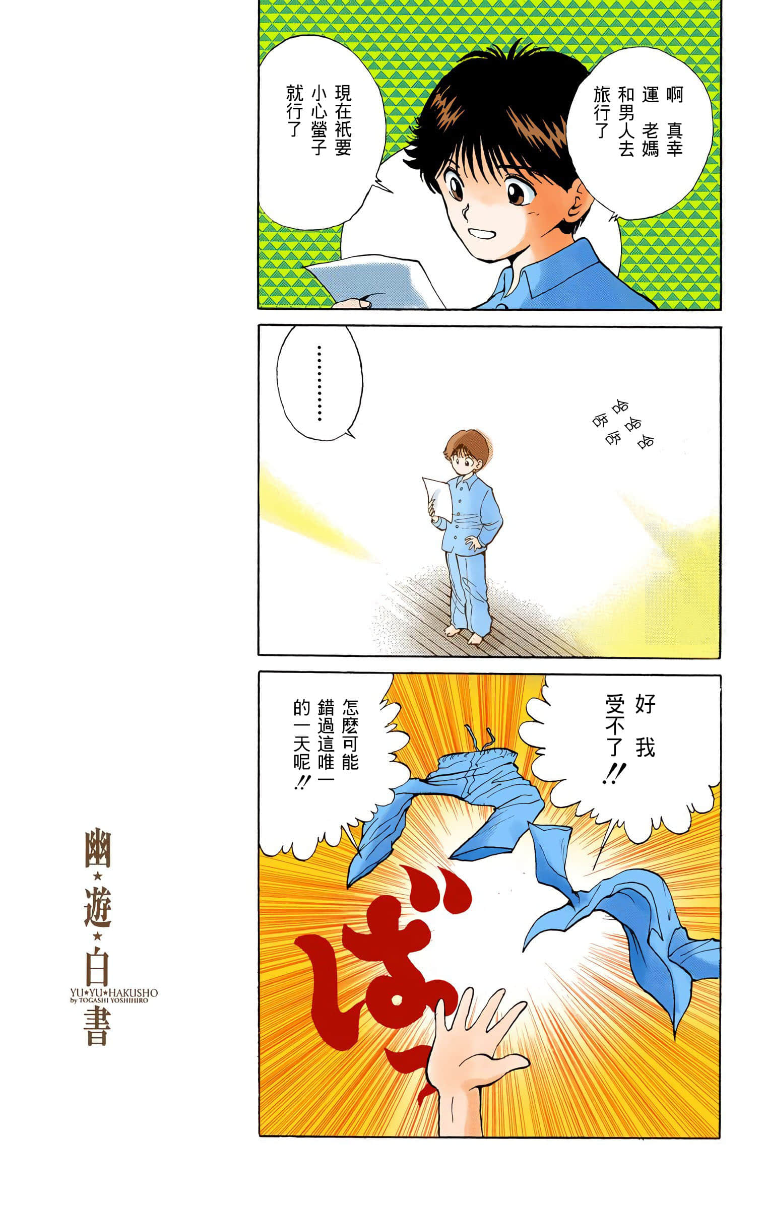 Page 186
