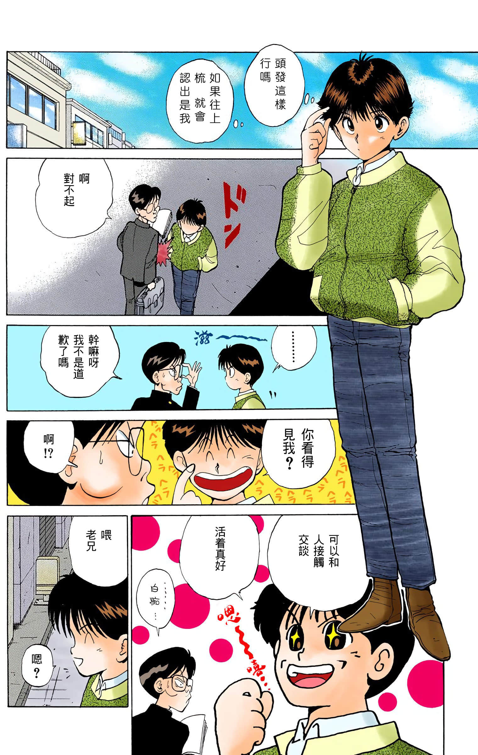 Page 187