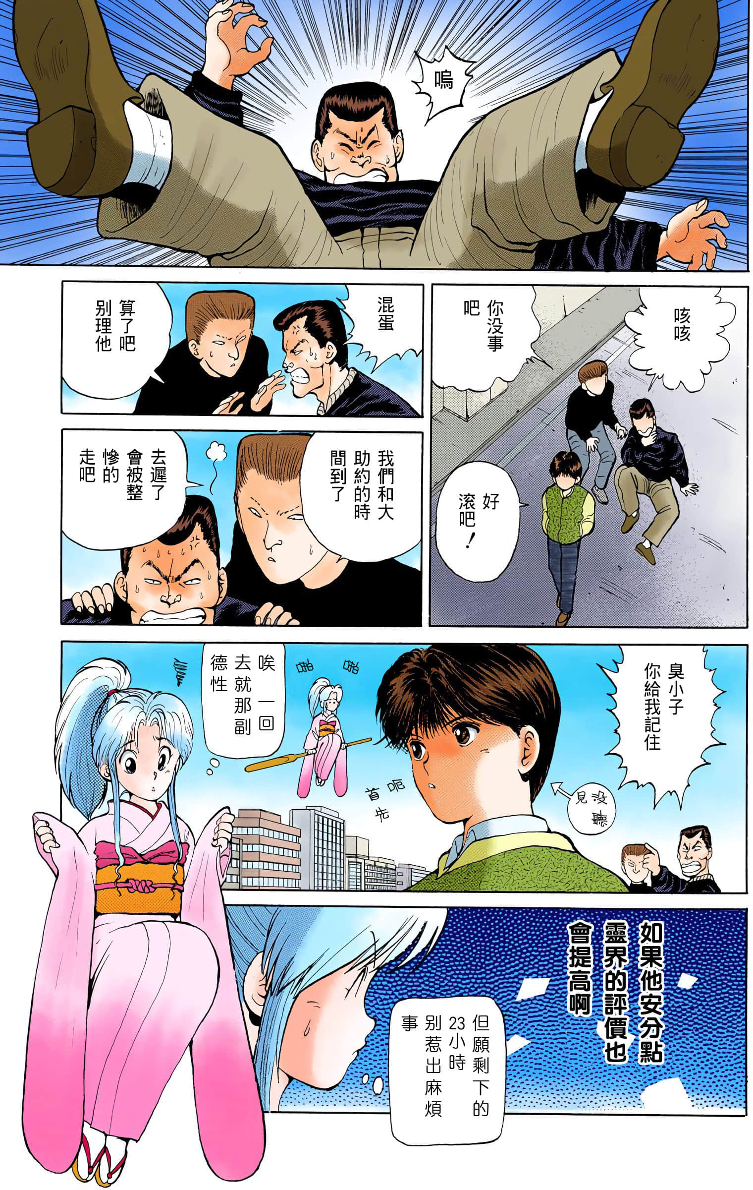 Page 190