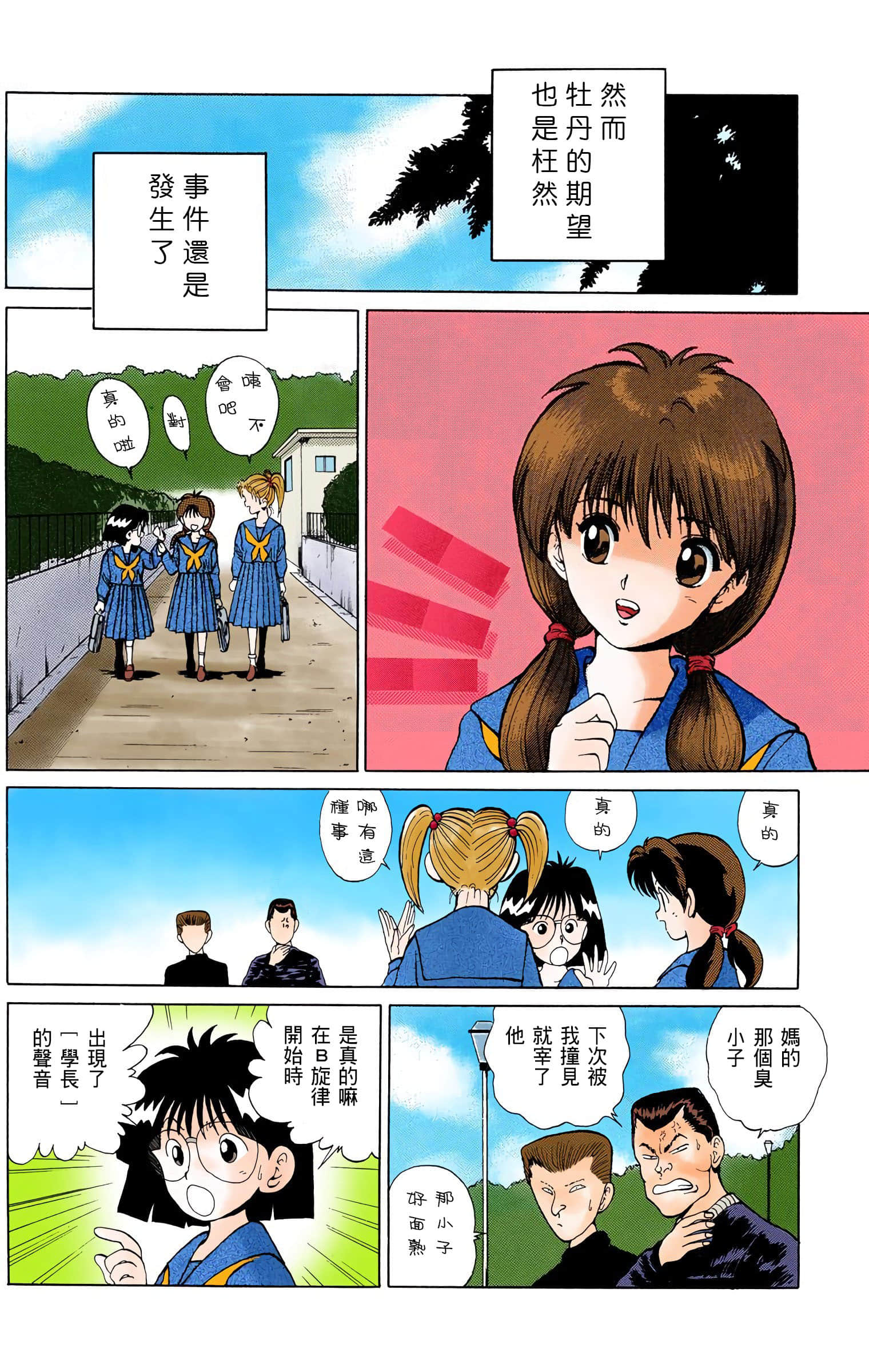 Page 191