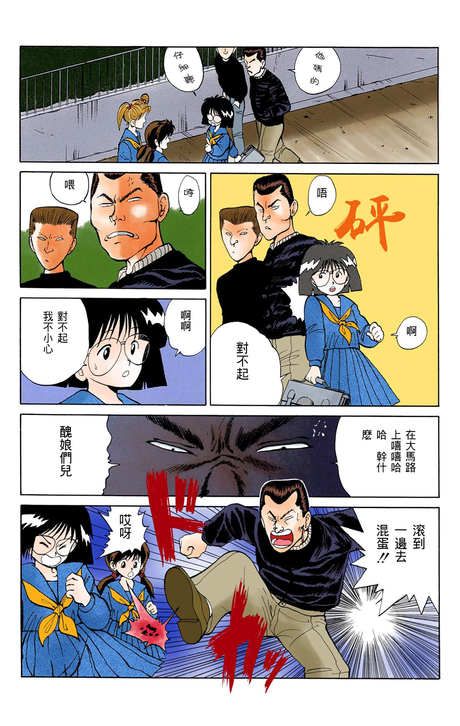 Page 192