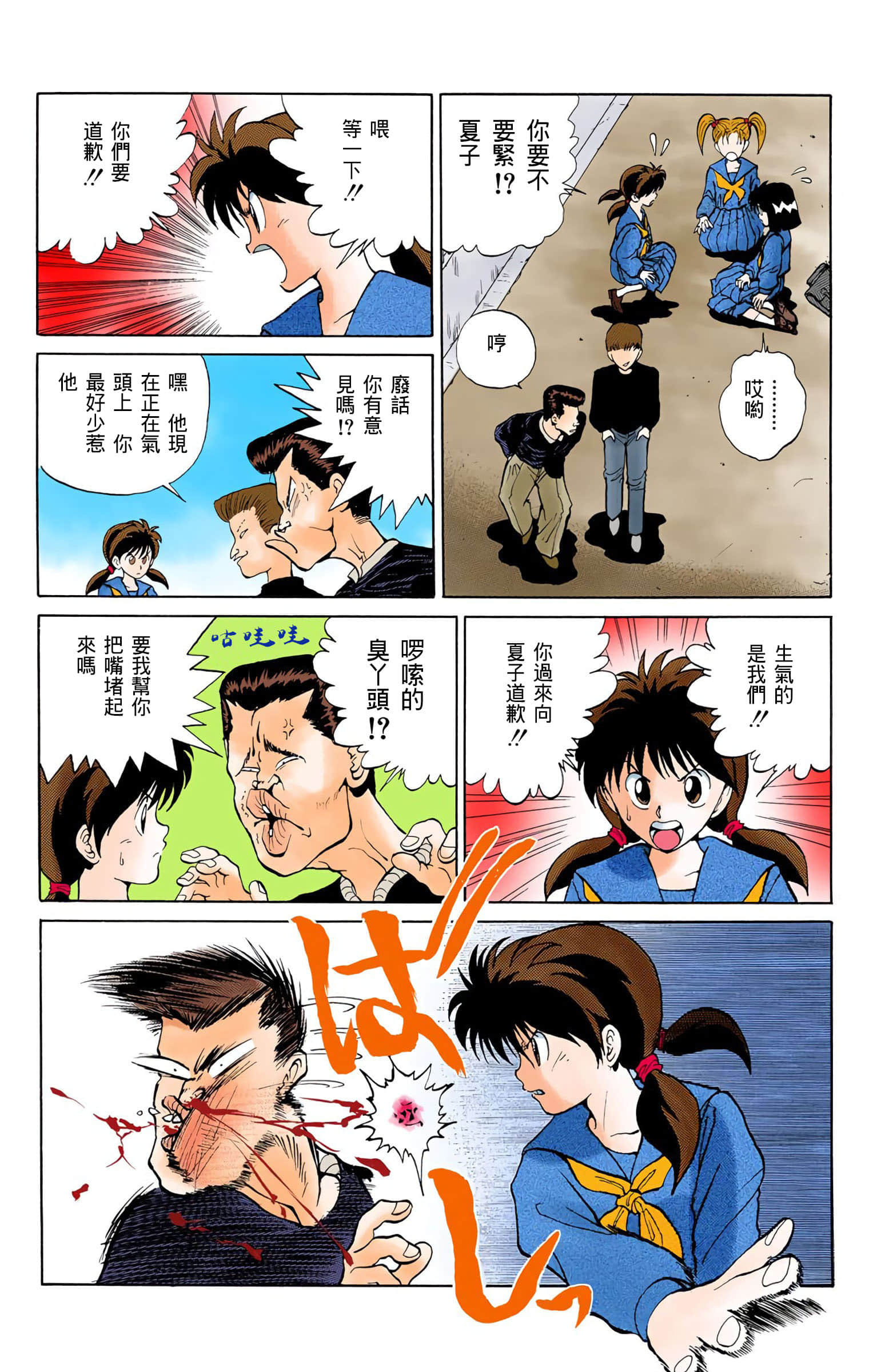 Page 193