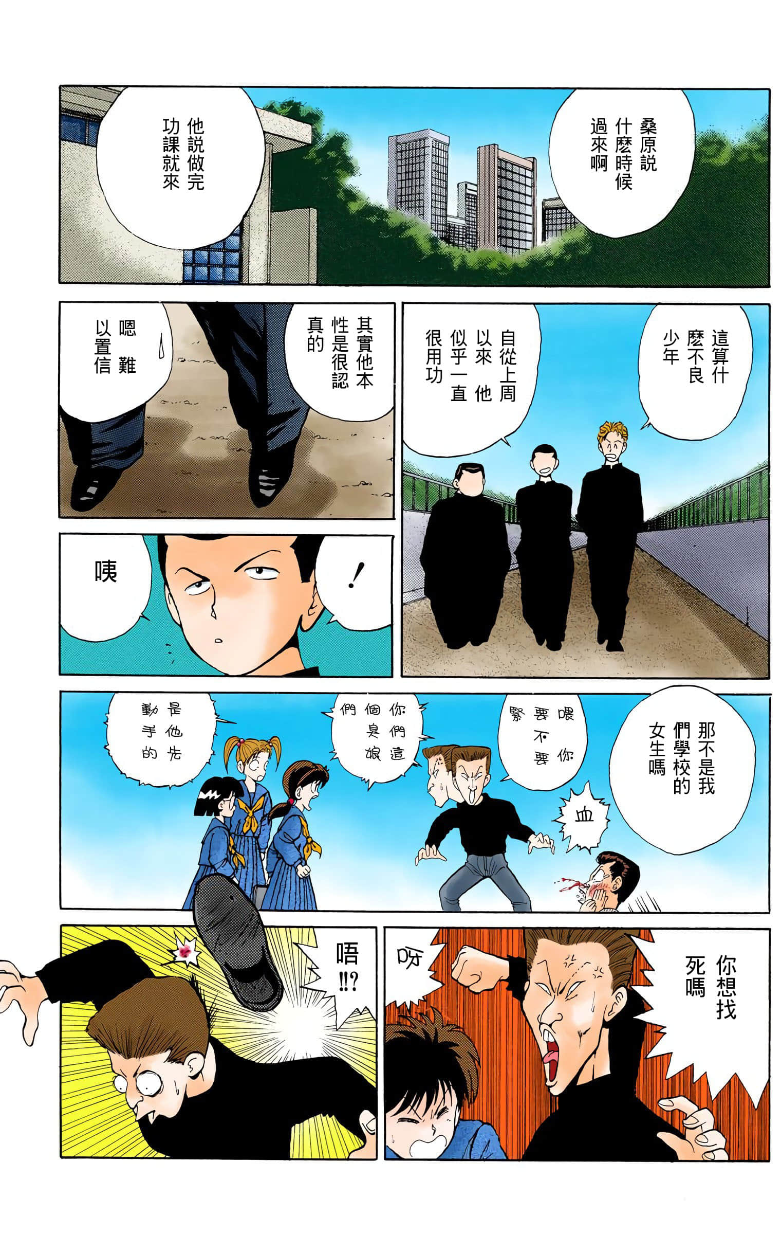 Page 194