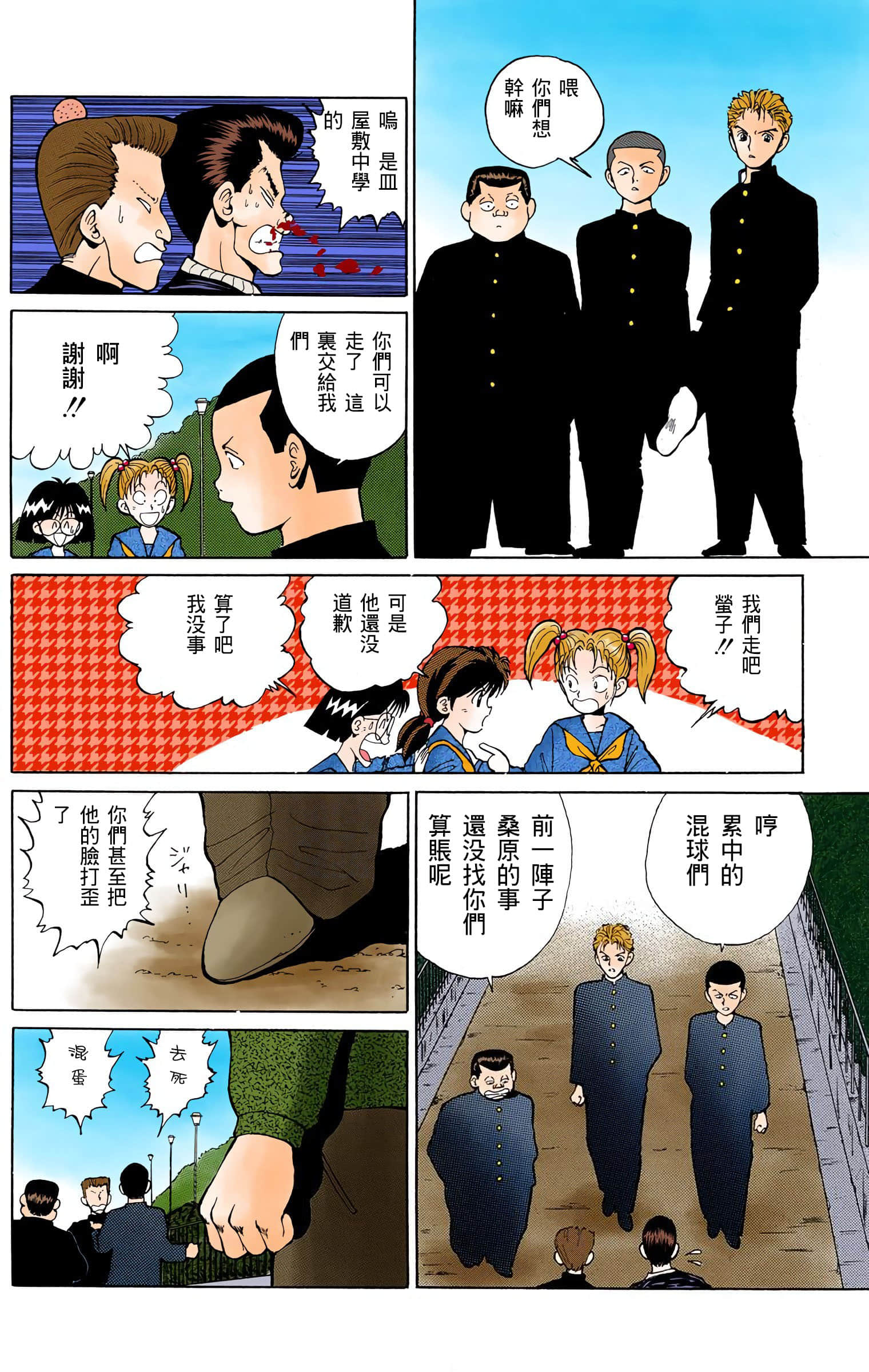 Page 195